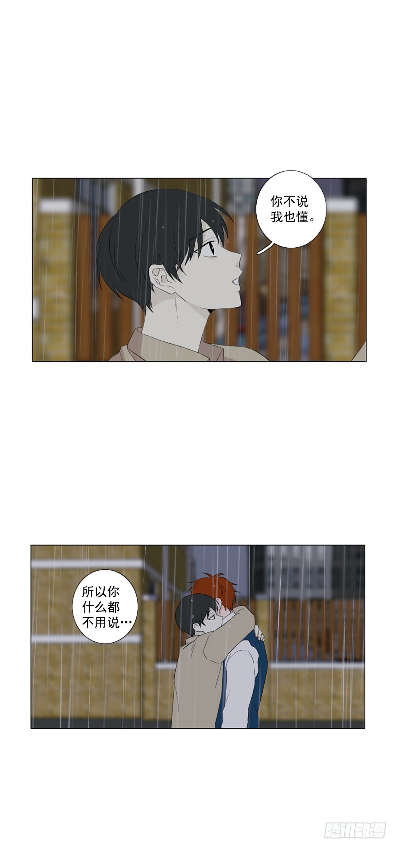 29.裂痕（1）-第33话