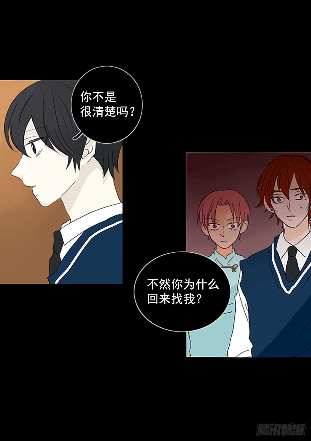 31.裂痕（3）-第35话