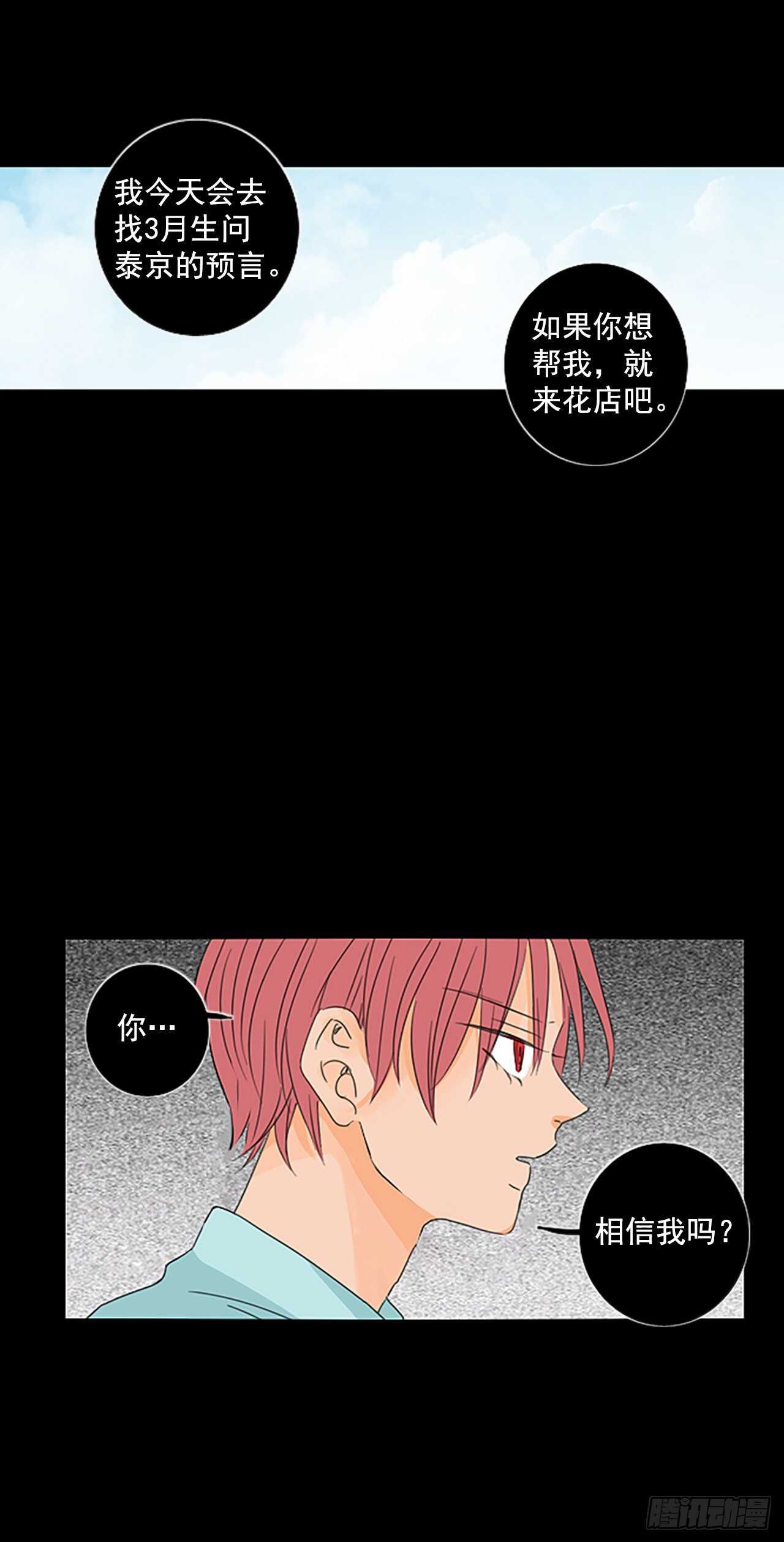 31.裂痕（3）-第35话
