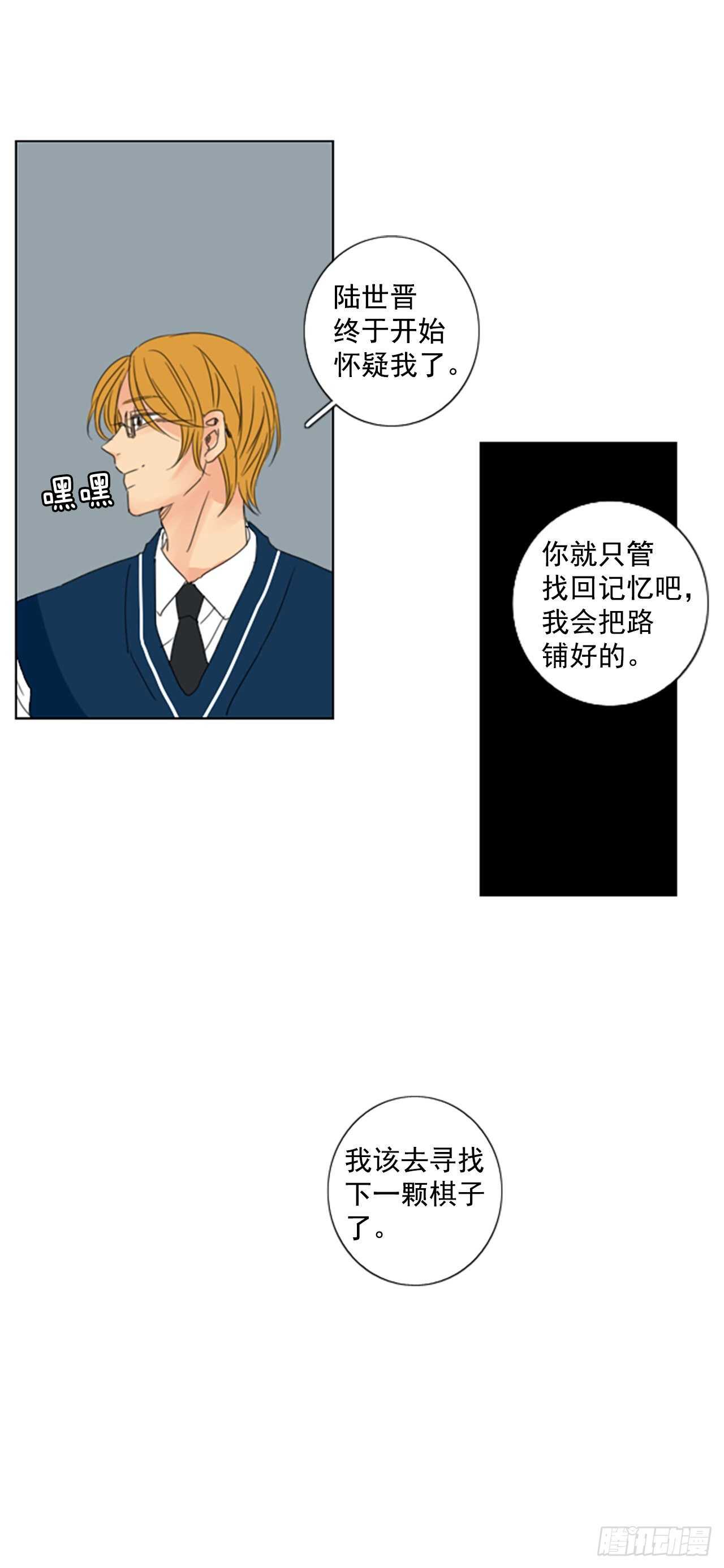 31.裂痕（3）-第35话