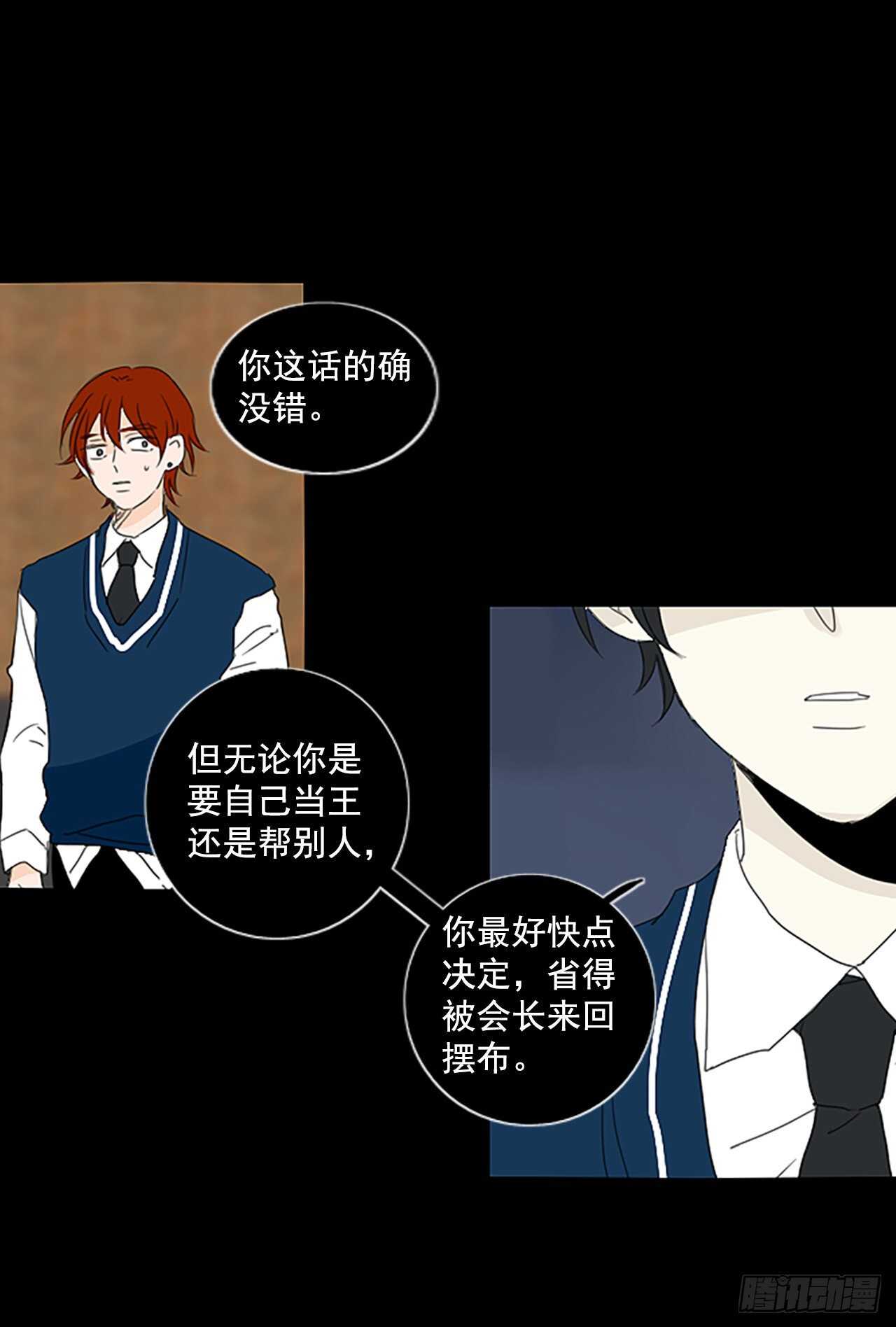 31.裂痕（3）-第35话