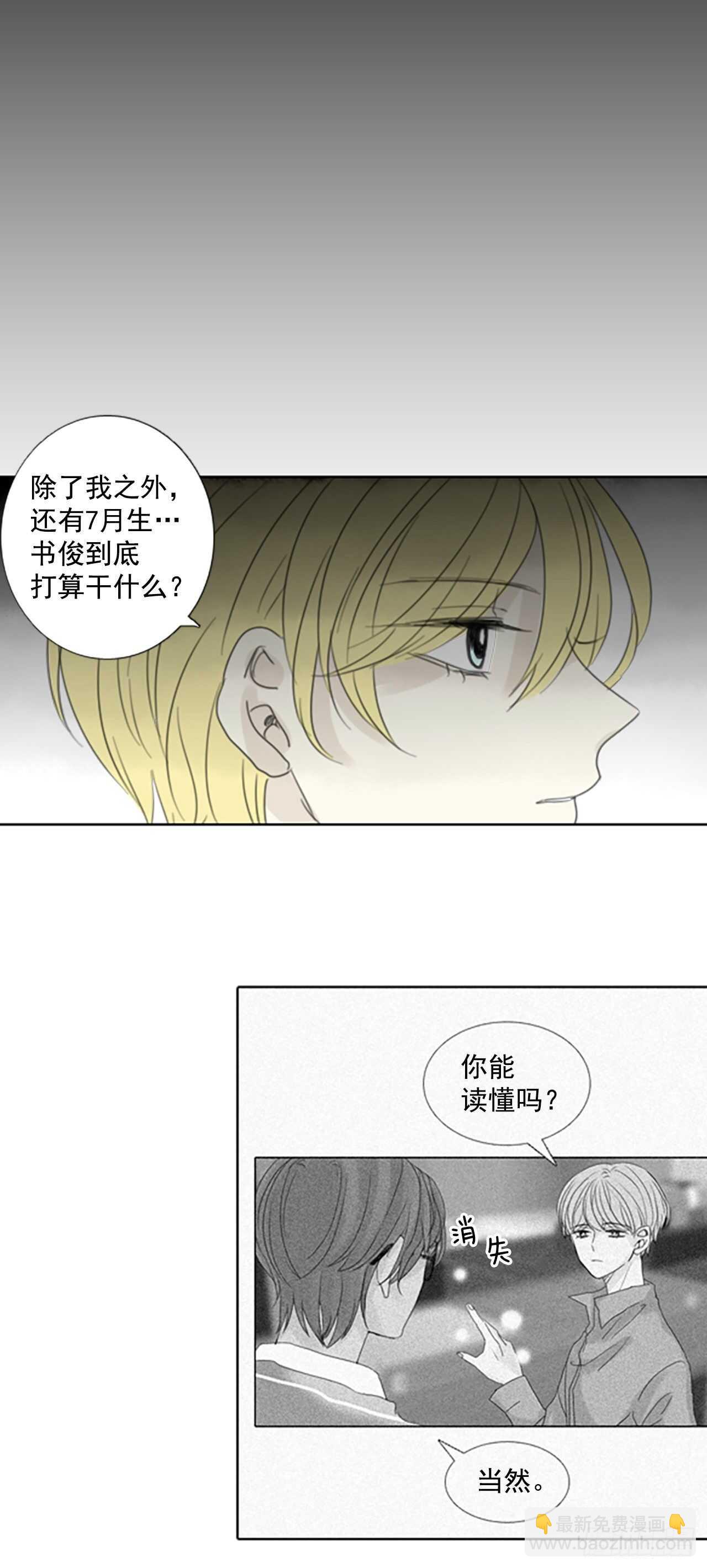 33.裂痕（5）-第37话