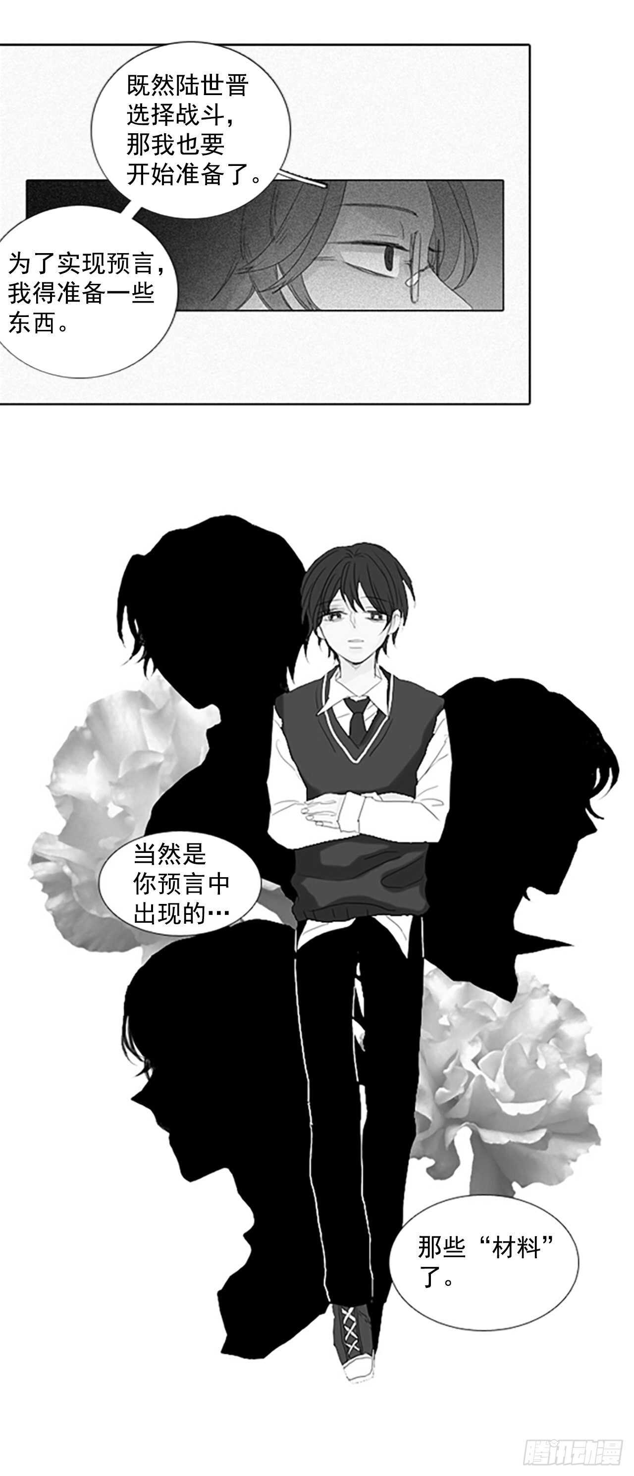 33.裂痕（5）-第37话