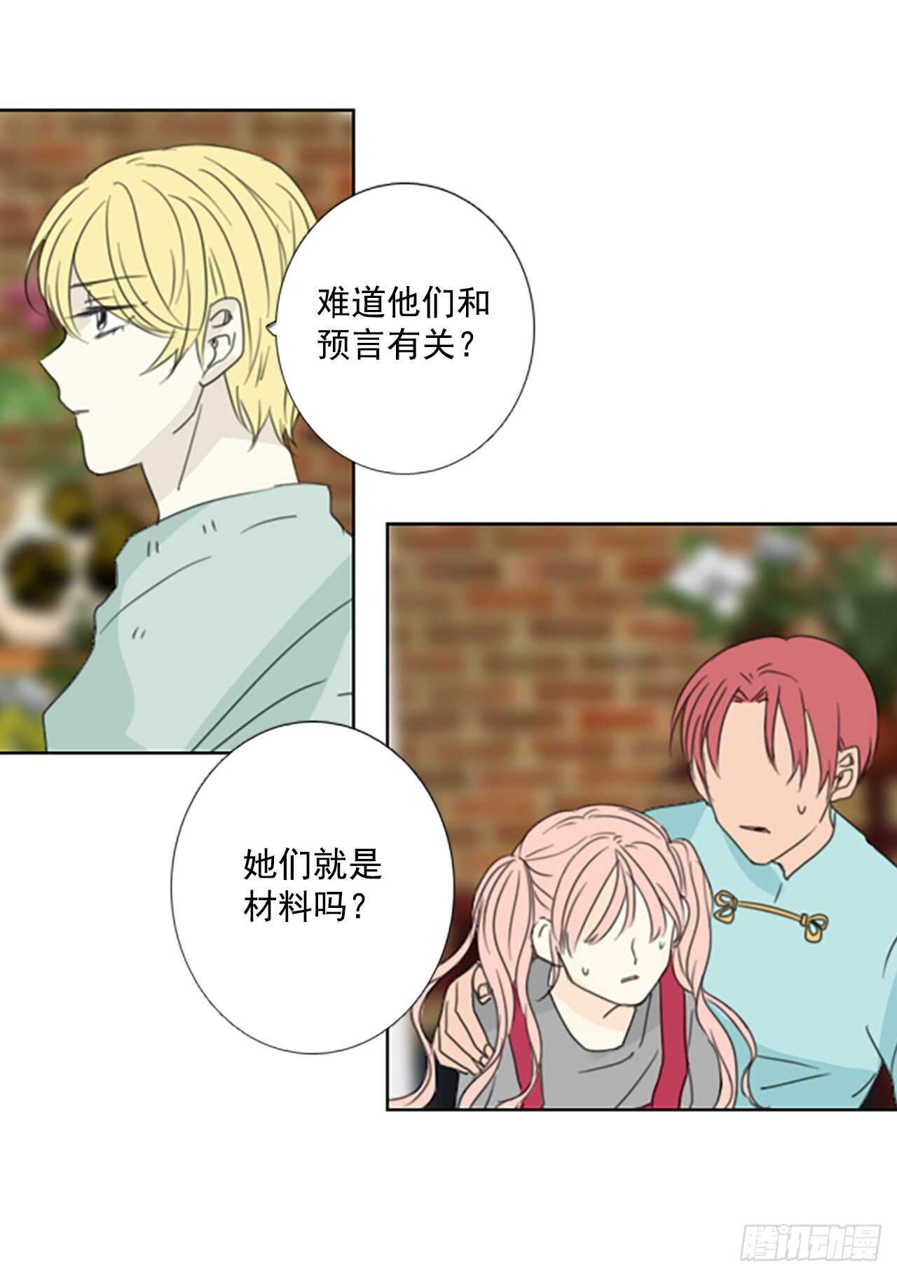 33.裂痕（5）-第37话