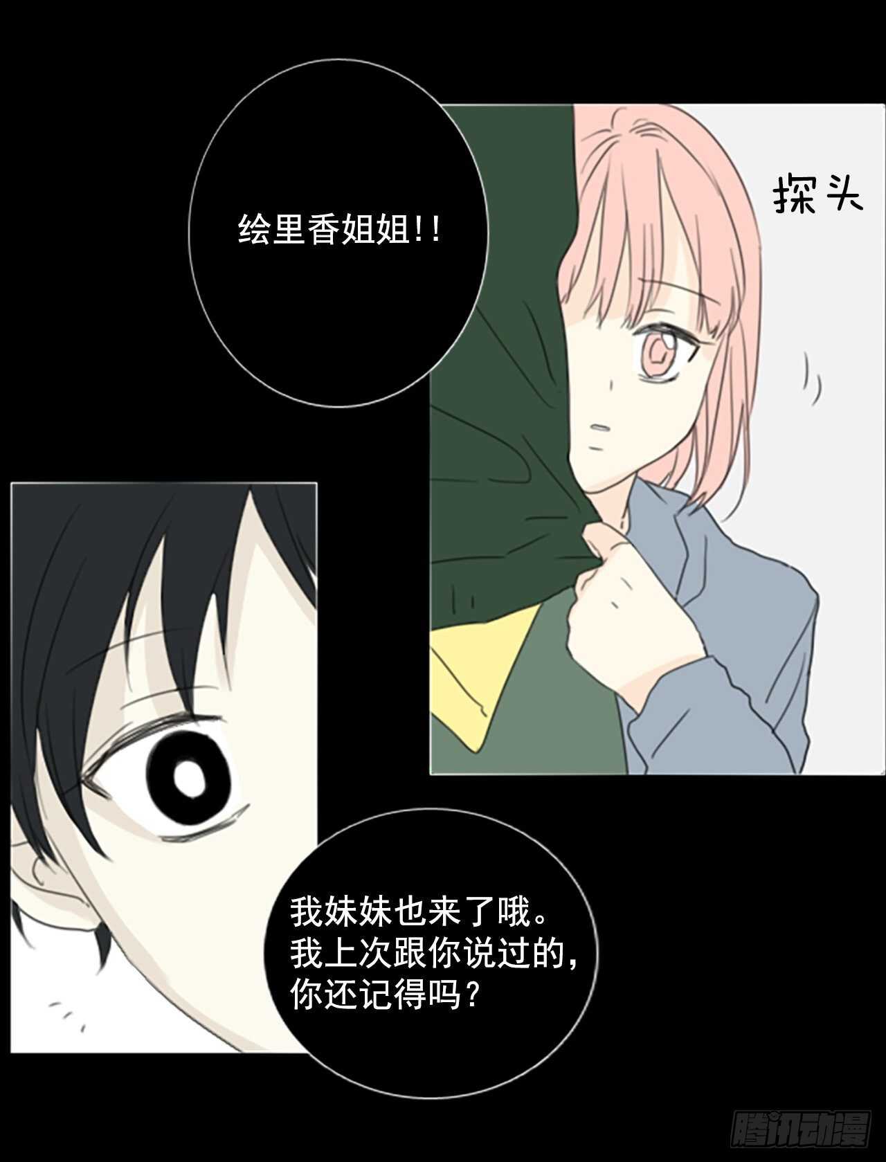 33.裂痕（5）-第37话