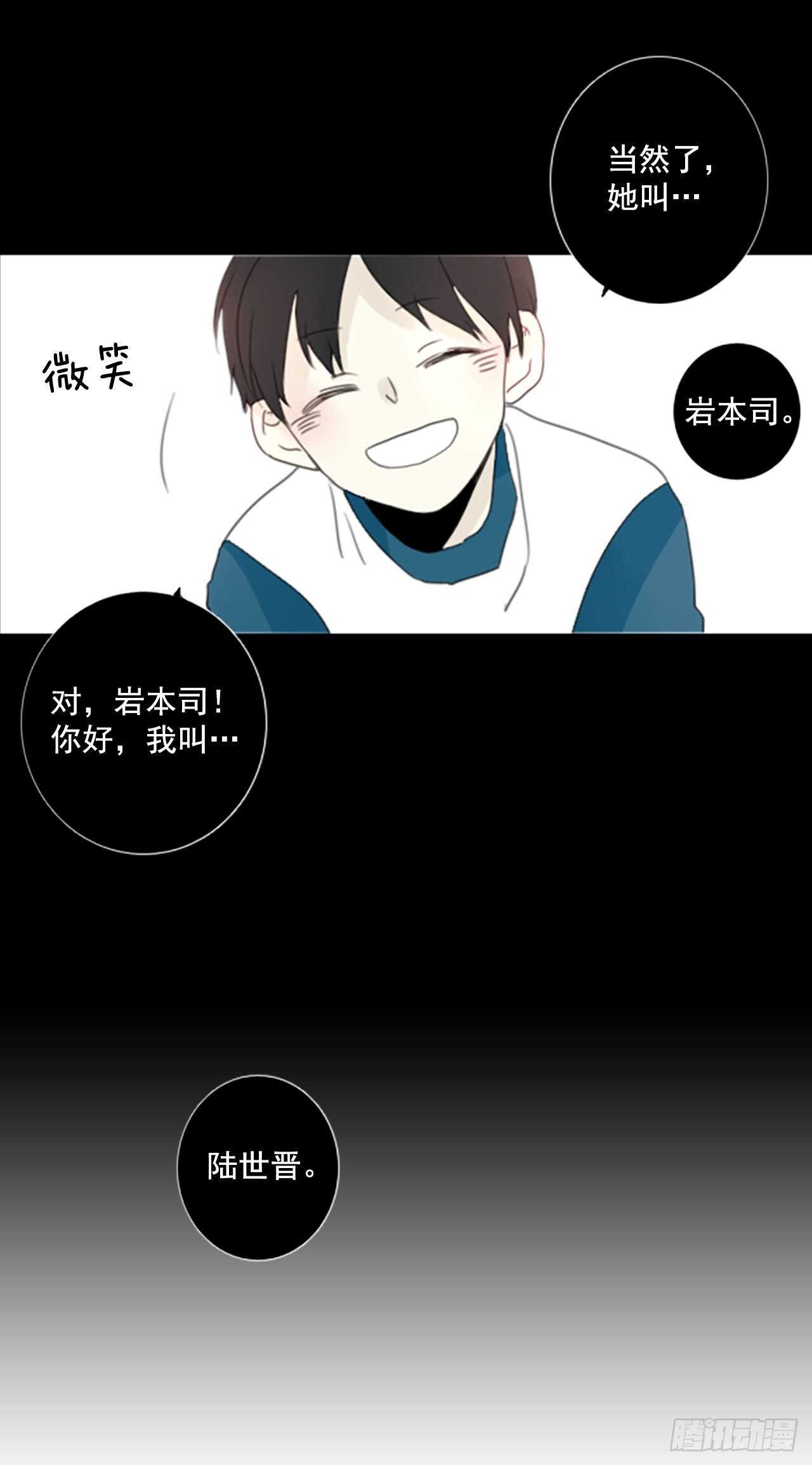 33.裂痕（5）-第37话