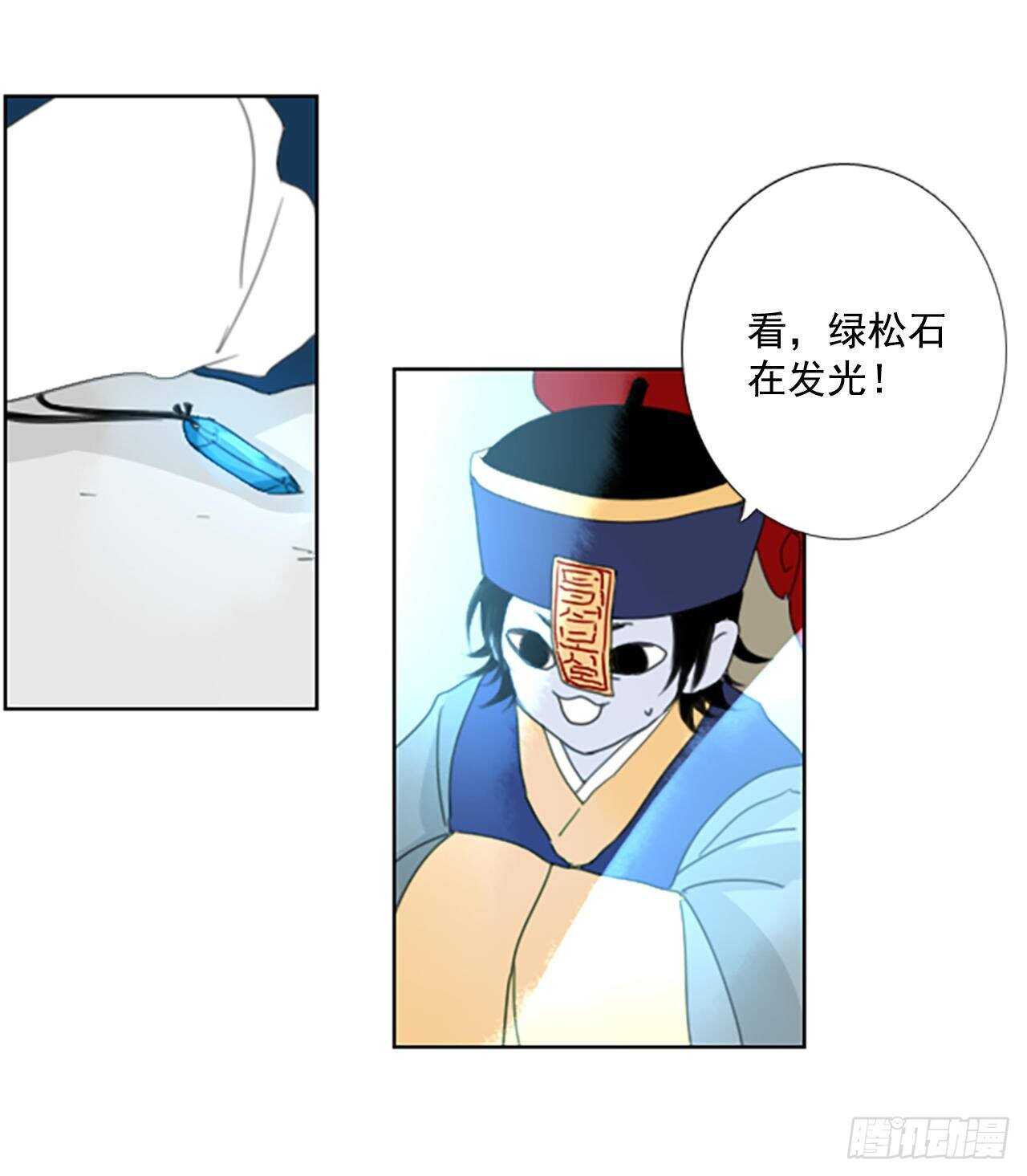 33.裂痕（5）-第37话