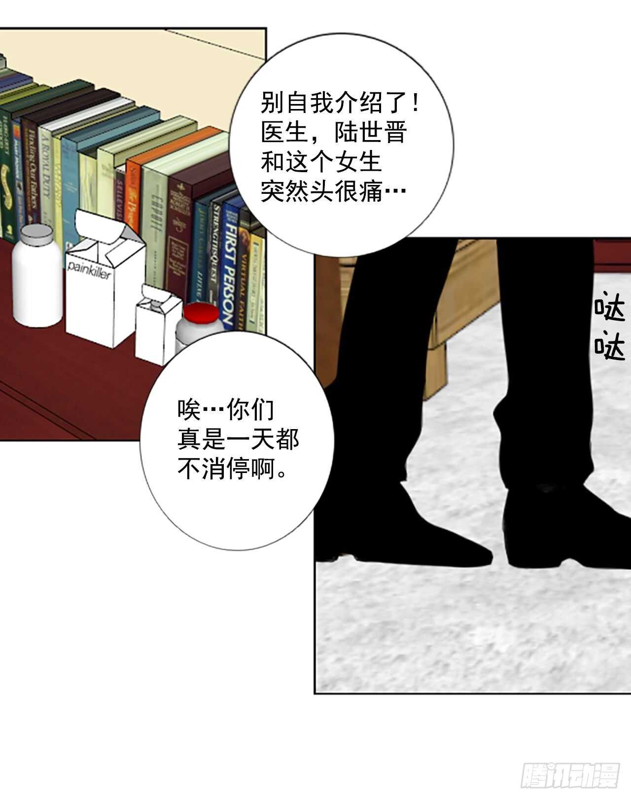33.裂痕（5）-第37话