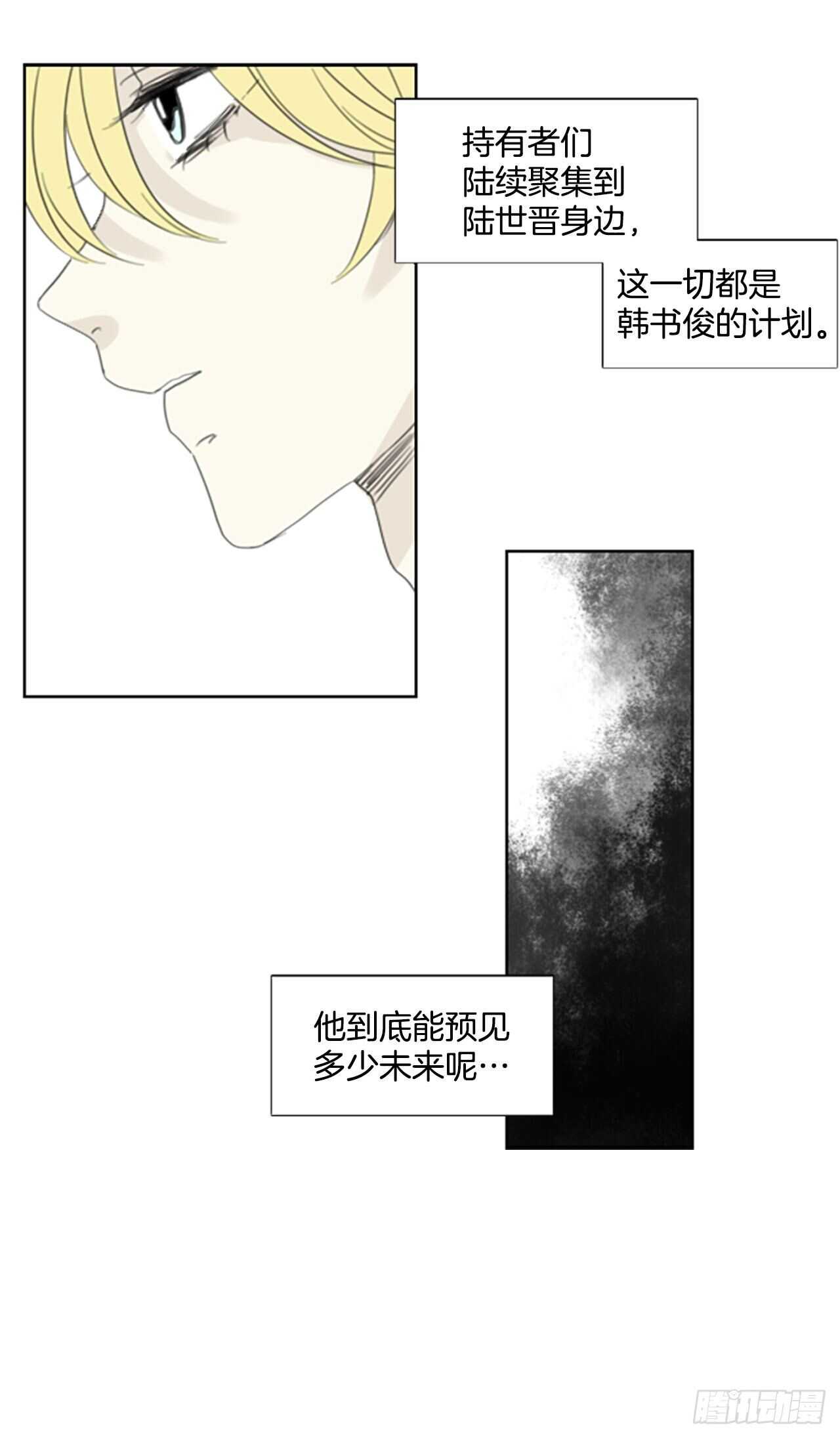 33.裂痕（5）-第37话