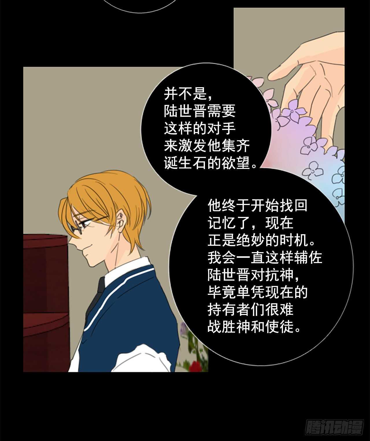 33.裂痕（5）-第37话