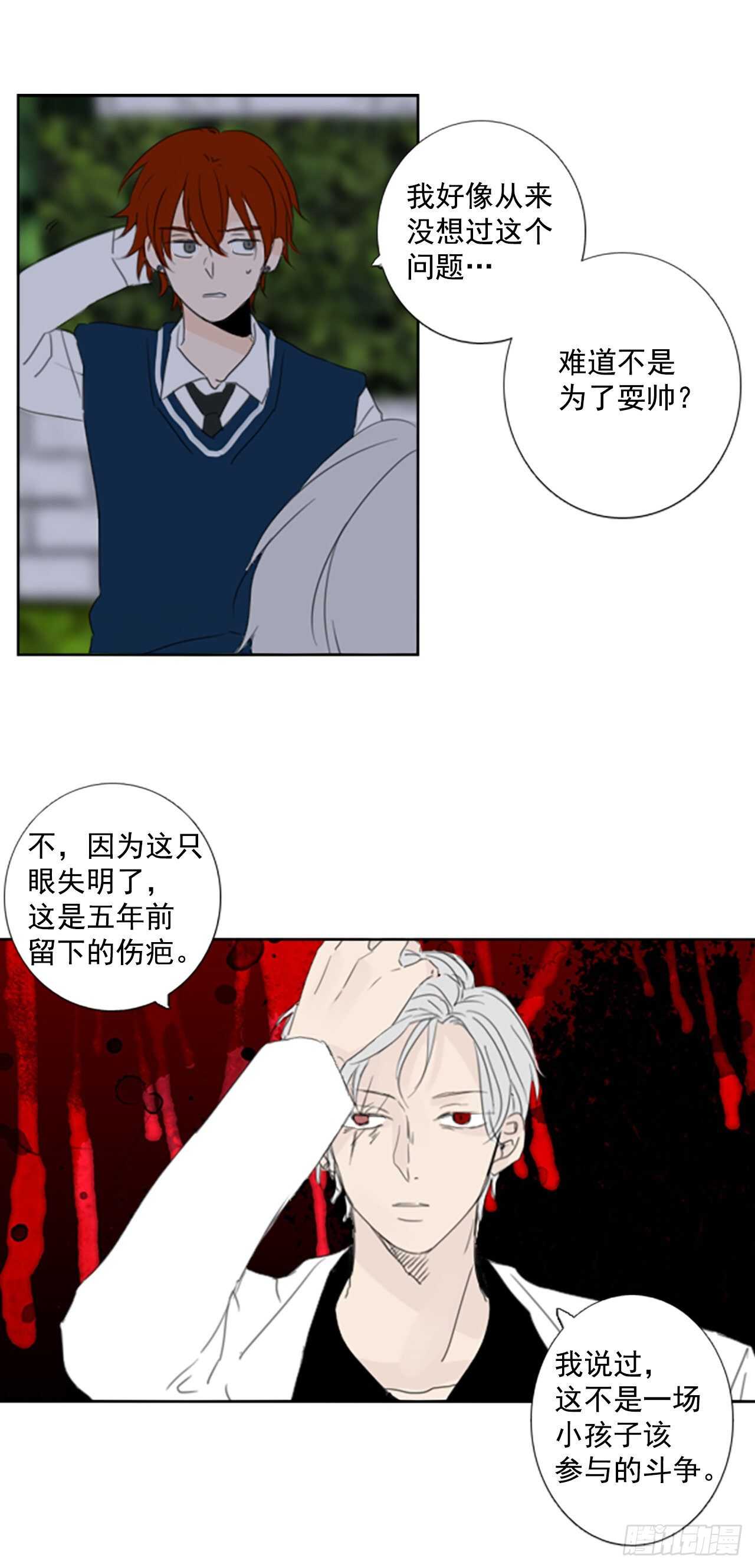 35.苦恼（2）-第39话