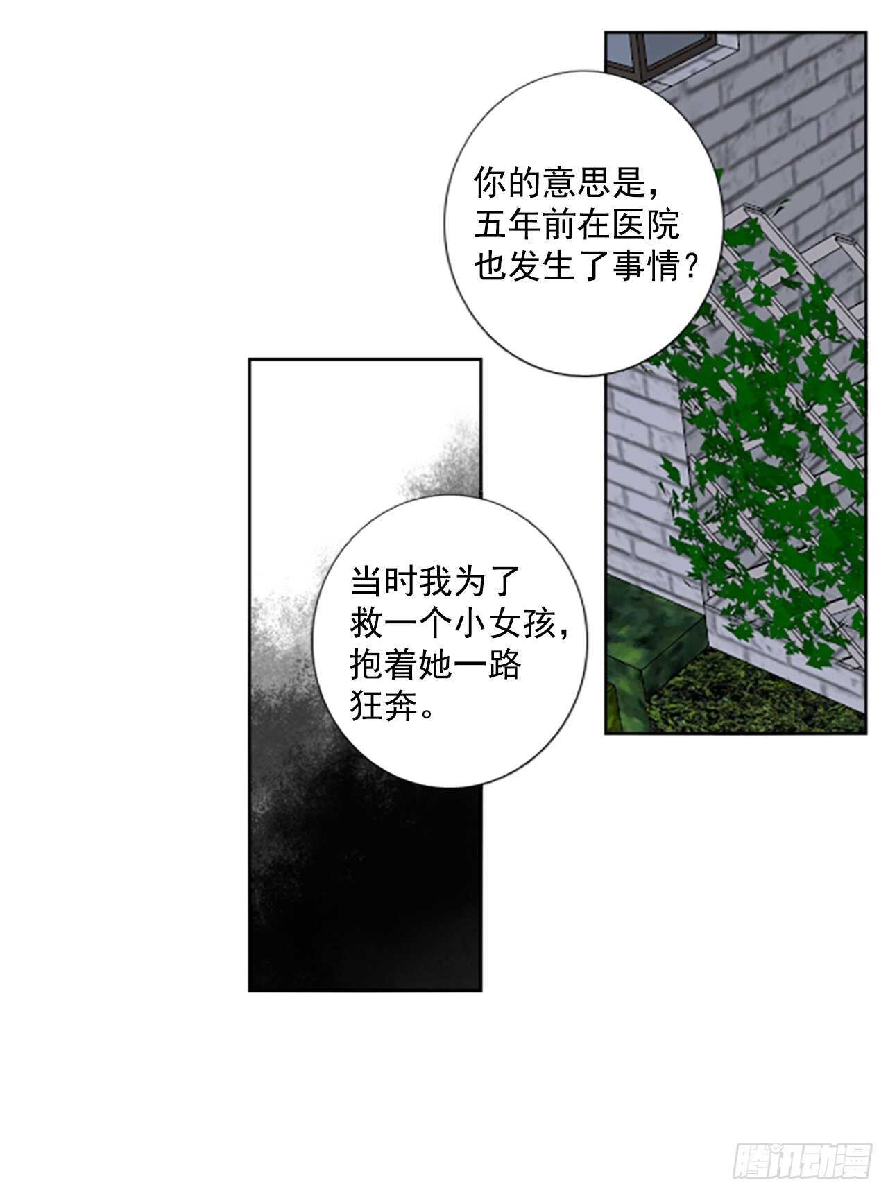 35.苦恼（2）-第39话