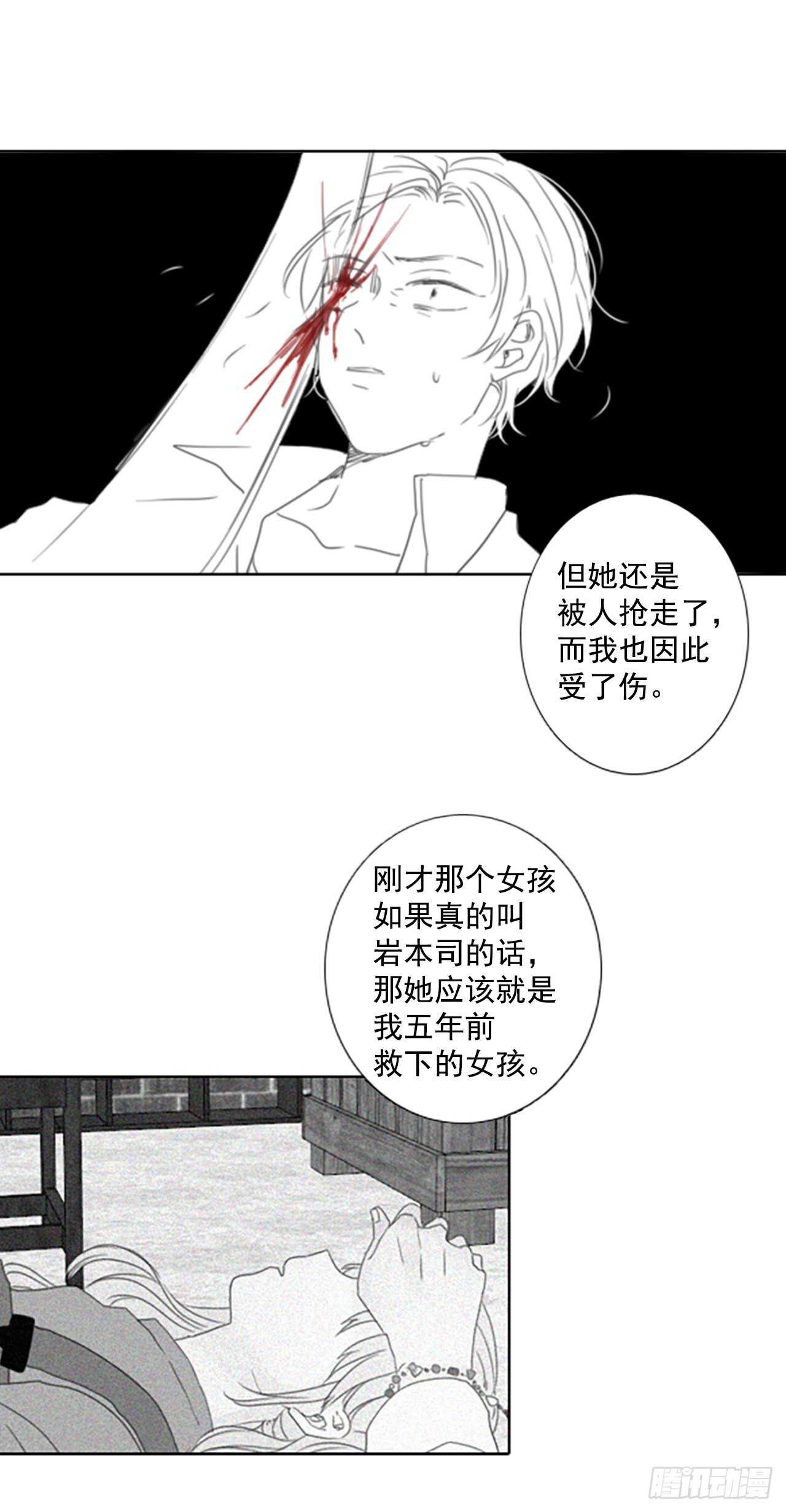 35.苦恼（2）-第39话