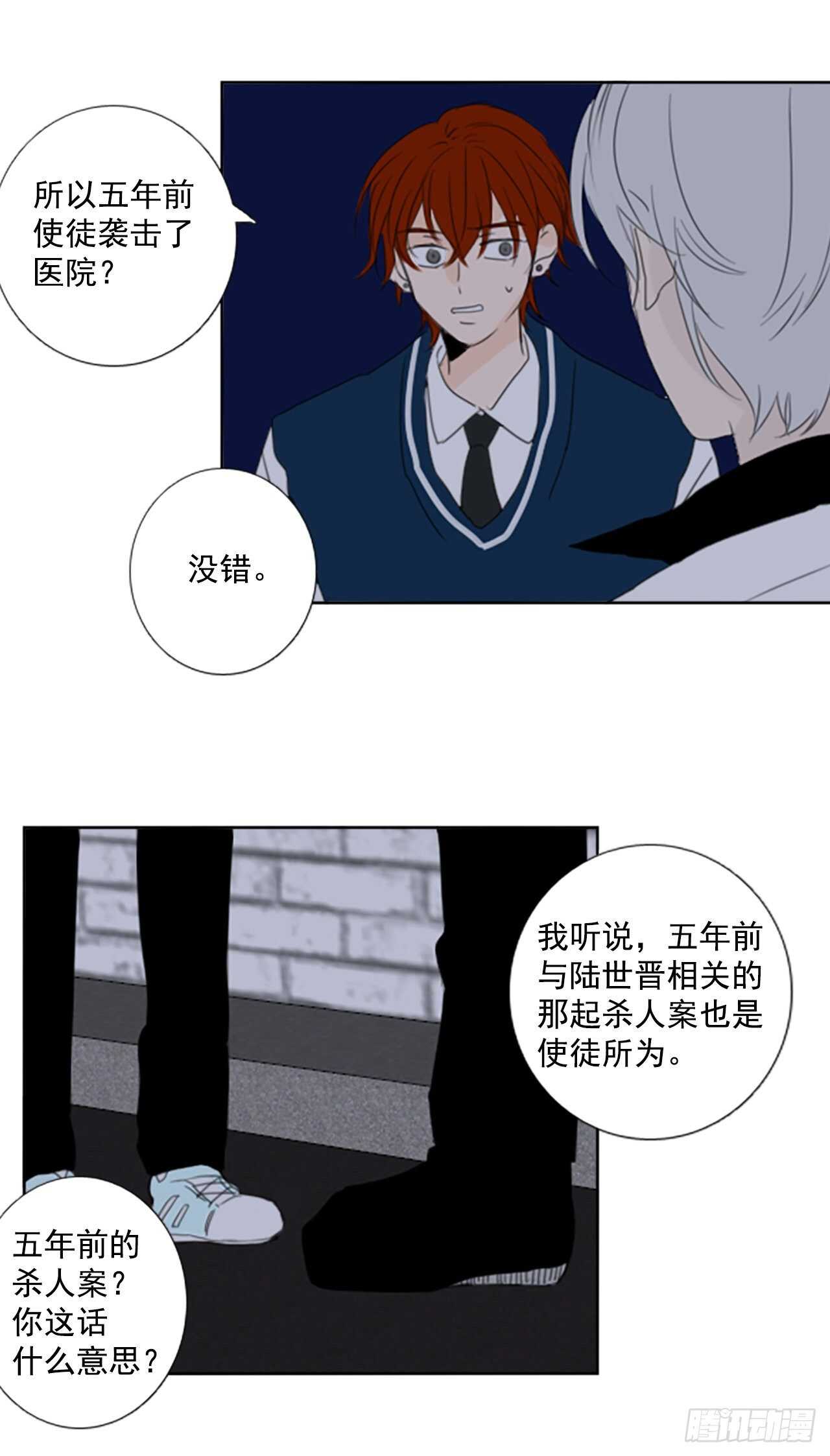 35.苦恼（2）-第39话