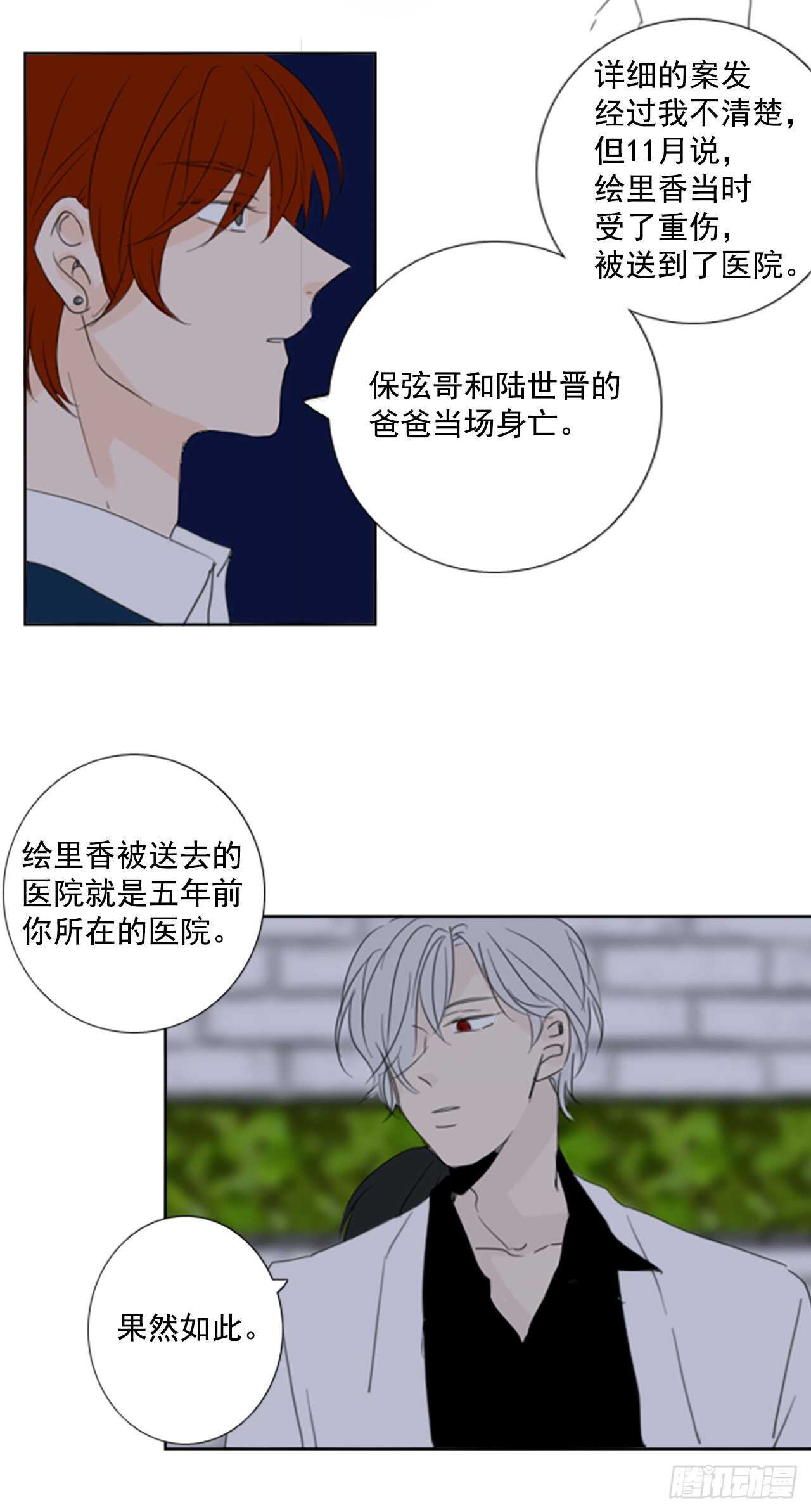 35.苦恼（2）-第39话