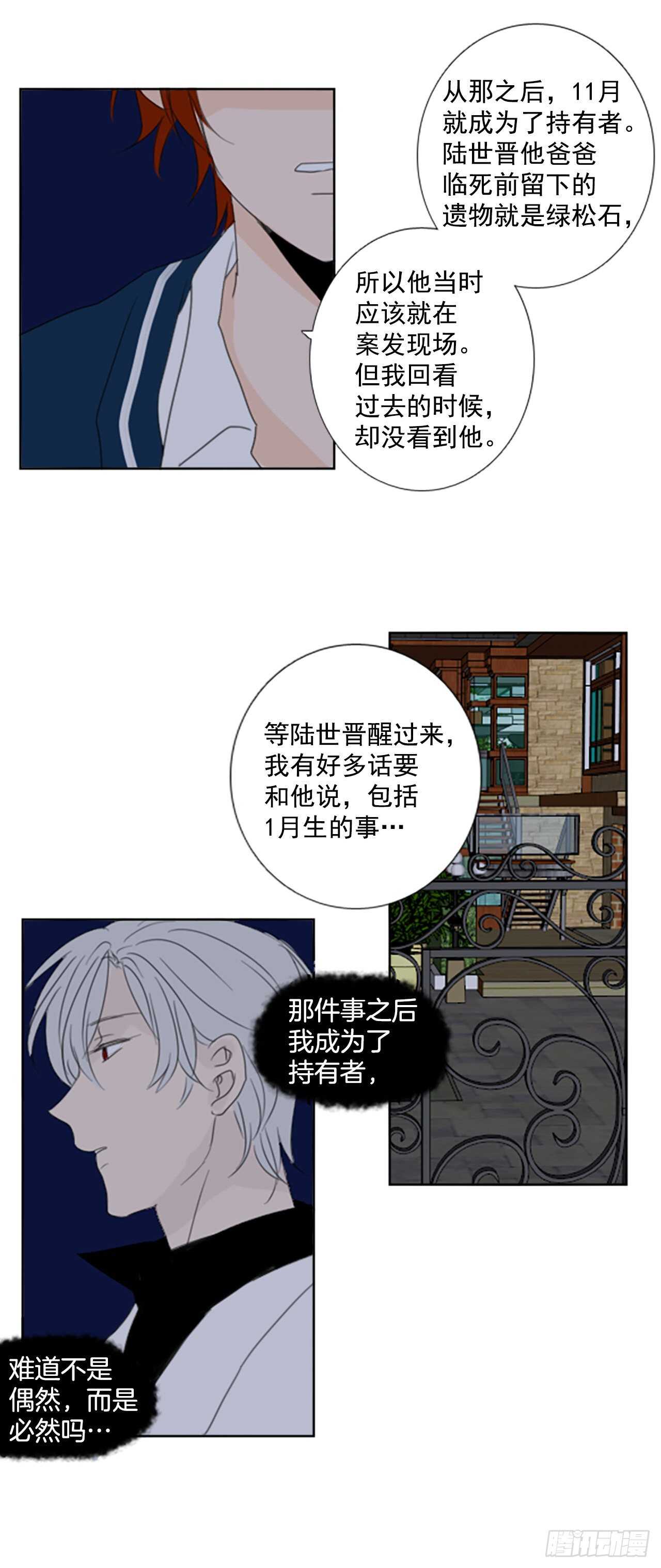 35.苦恼（2）-第39话