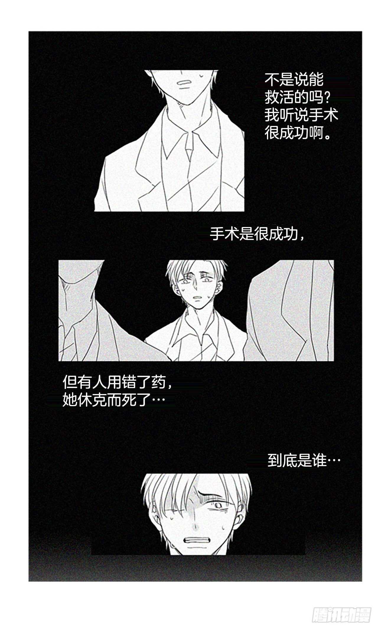 35.苦恼（2）-第39话