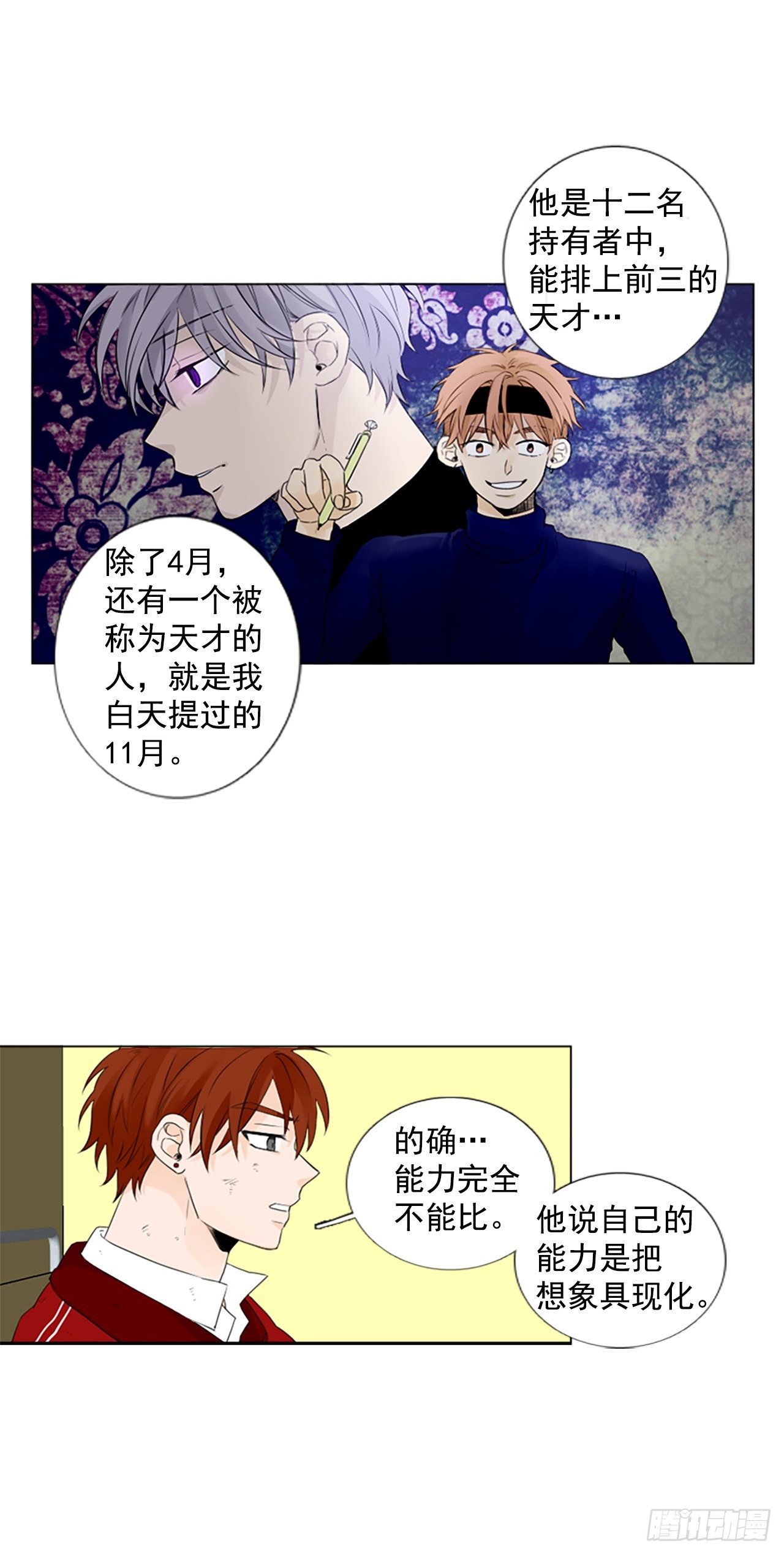 序章5-第5话