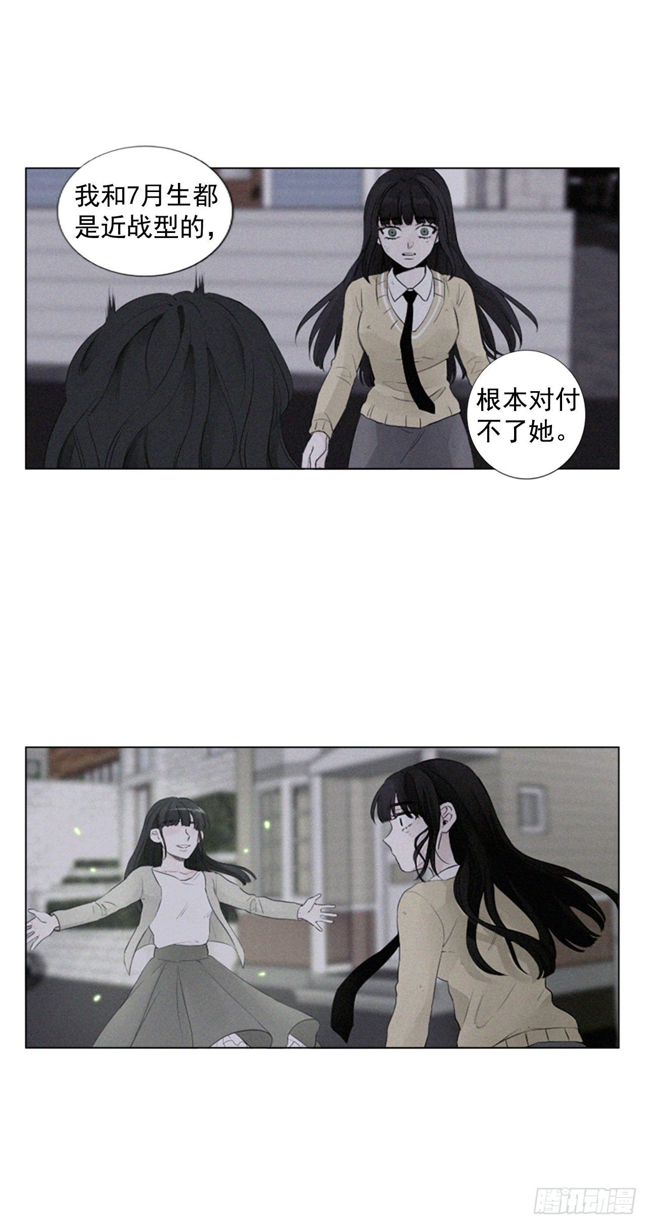 序章5-第5话