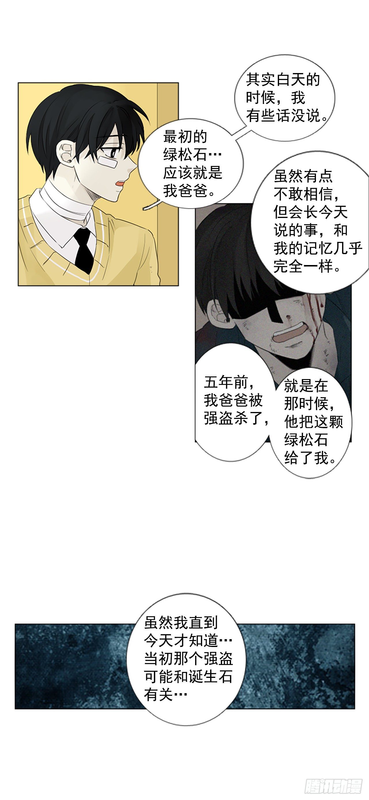 序章5-第5话