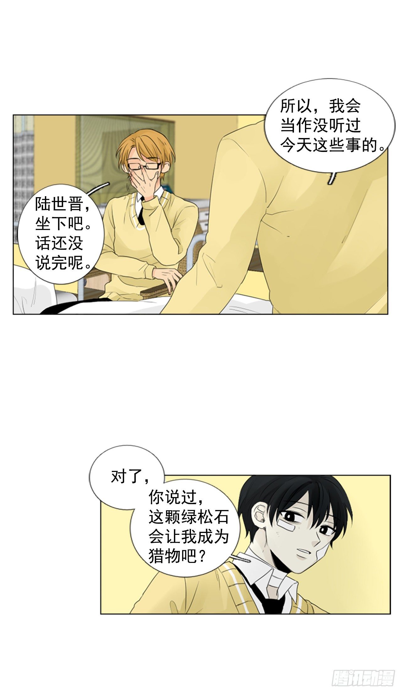 序章5-第5话