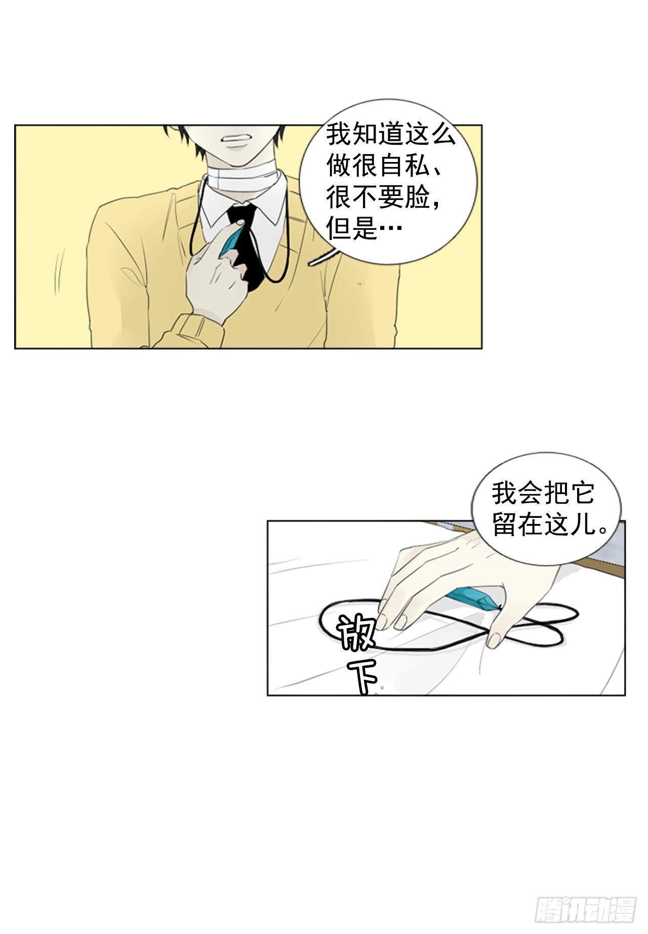 序章5-第5话