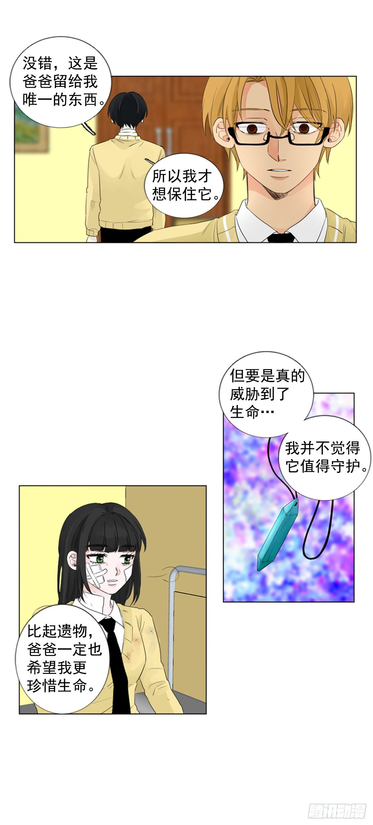 序章5-第5话