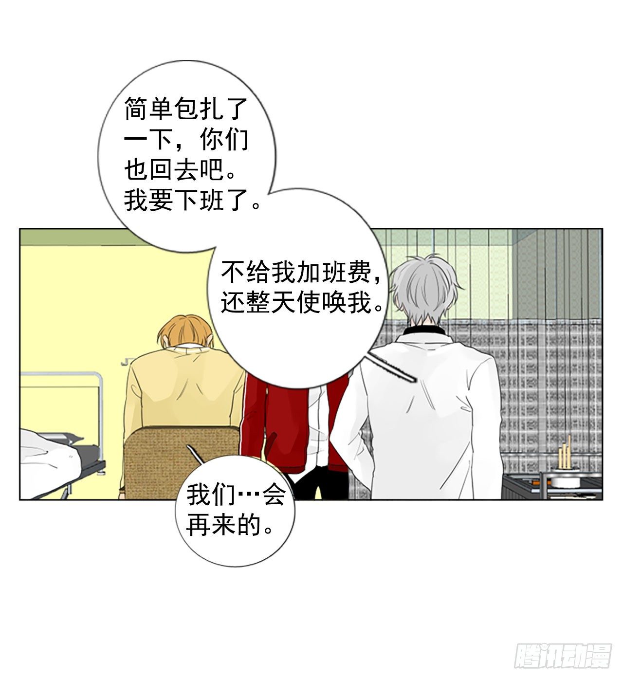 序章5-第5话