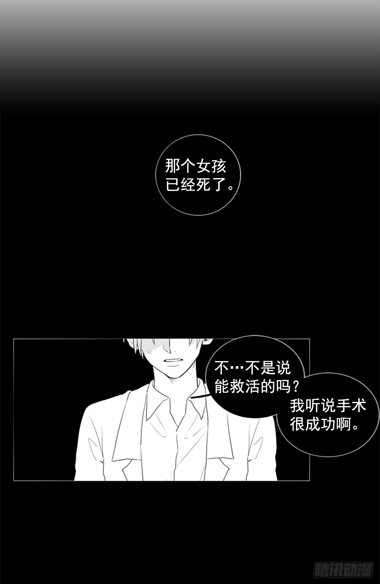 序章5-第5话