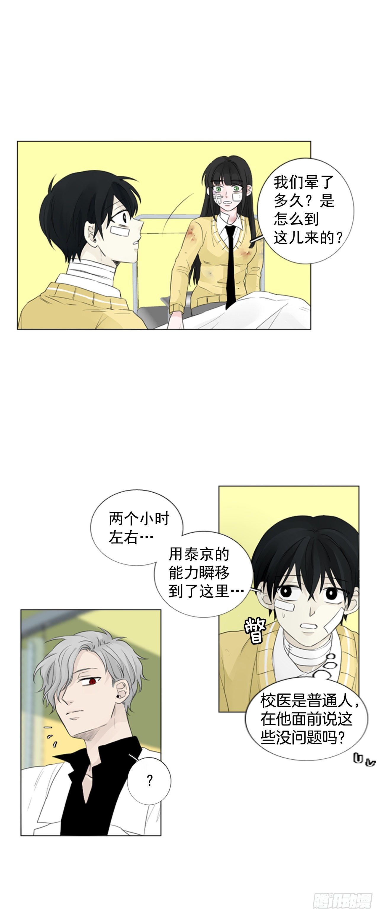 序章5-第5话