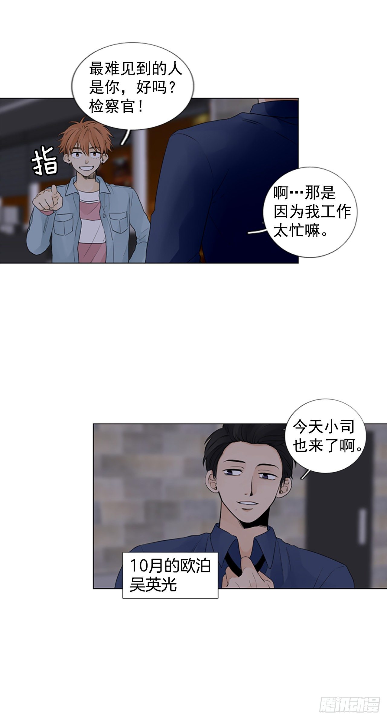 序章5-第5话