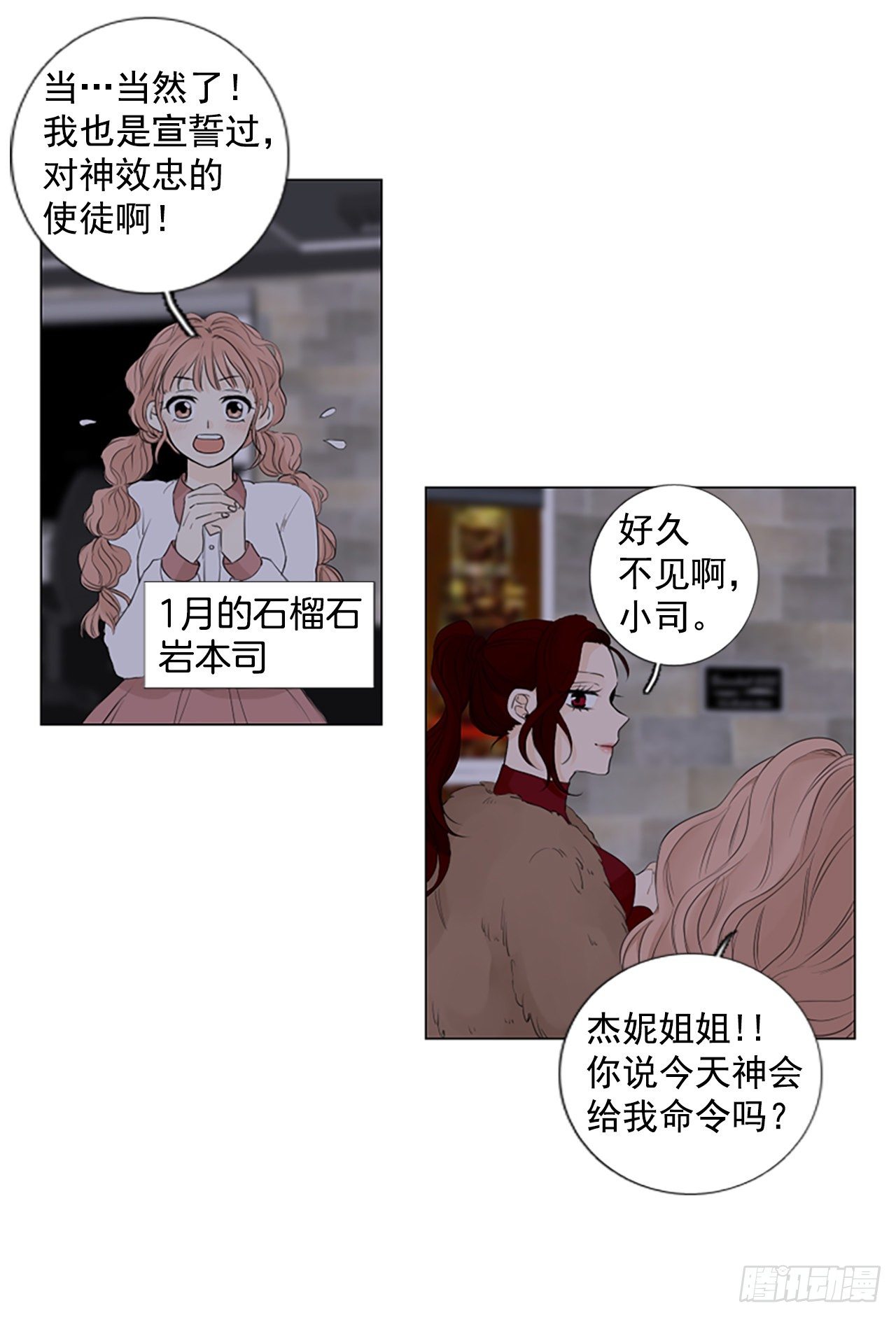 序章5-第5话