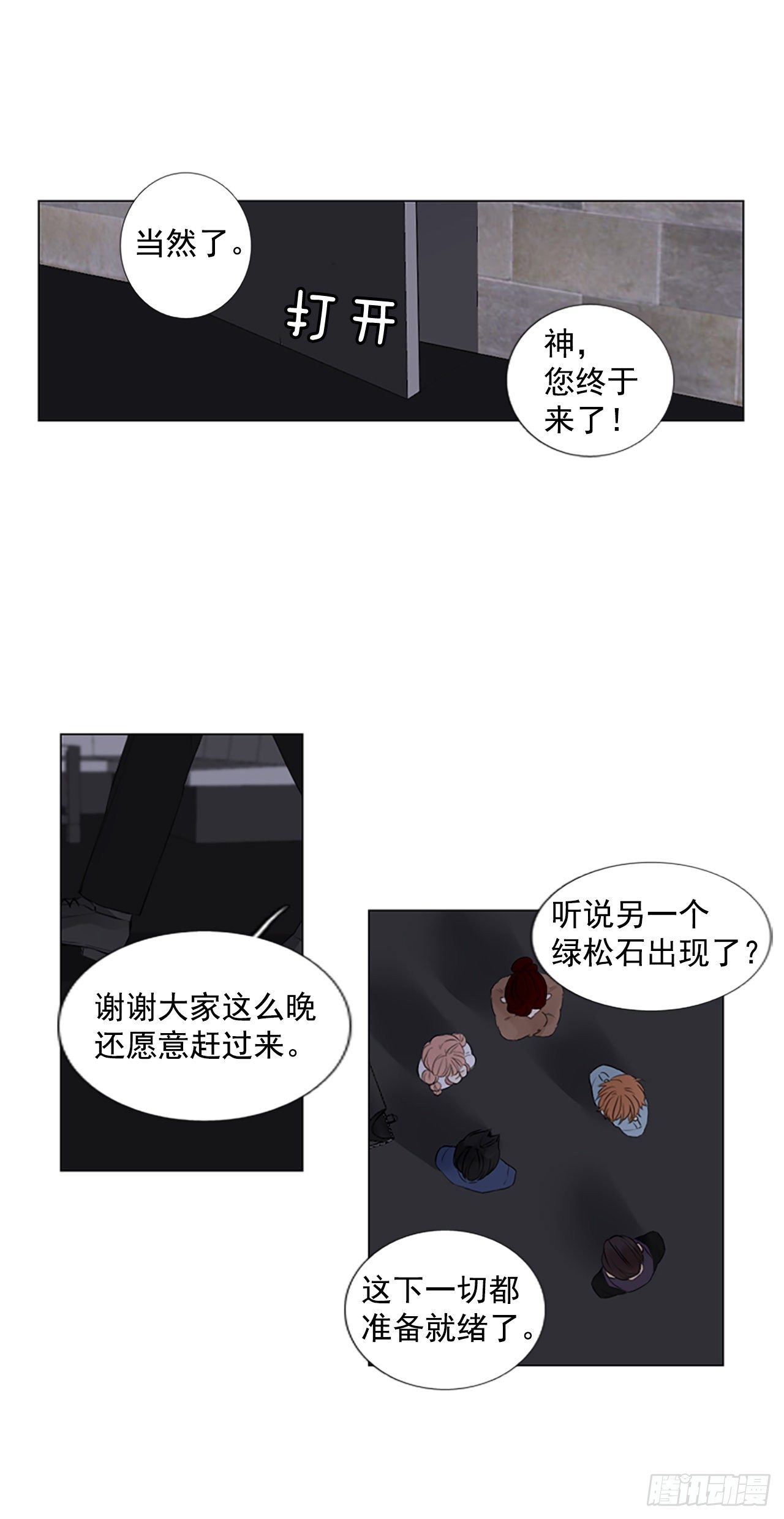 序章5-第5话