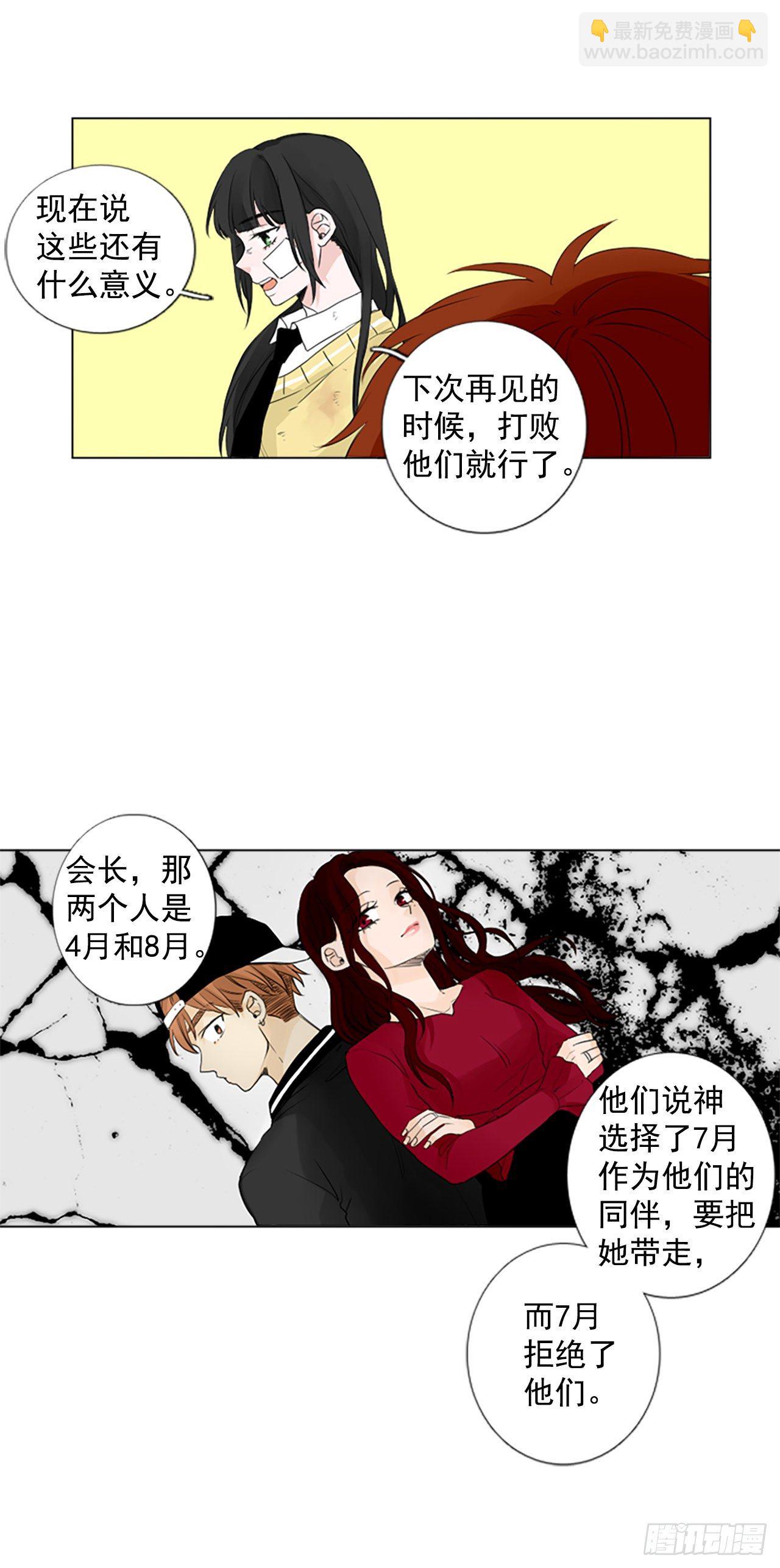 序章5-第5话