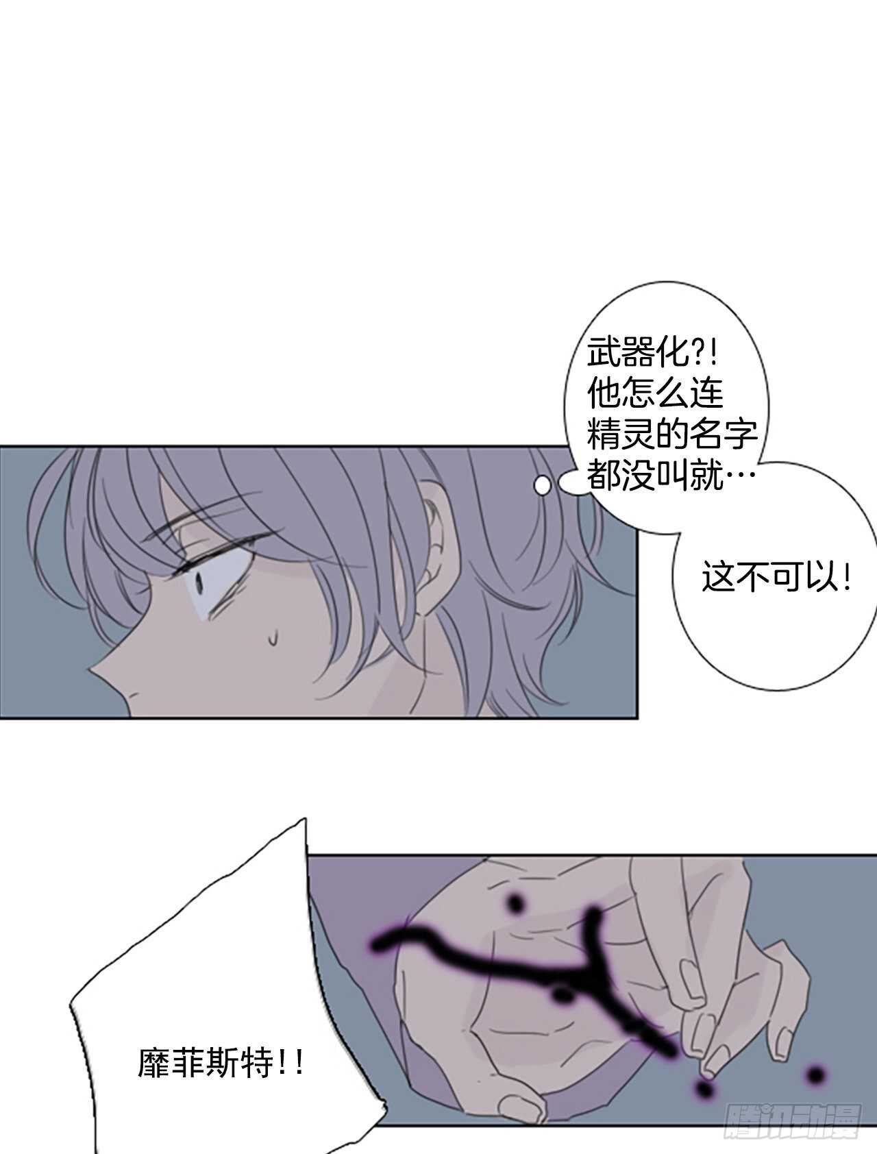 37.暴走（1）-第41话