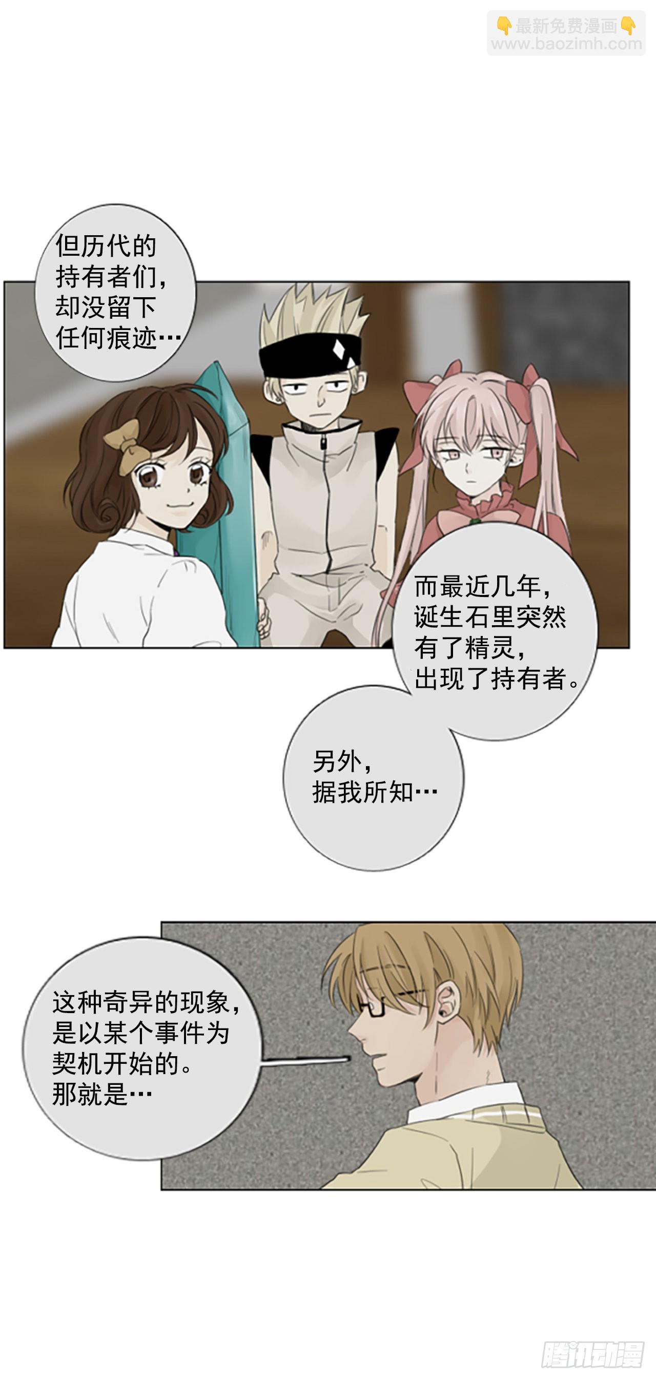 39.五年前的事件(1)-第43话