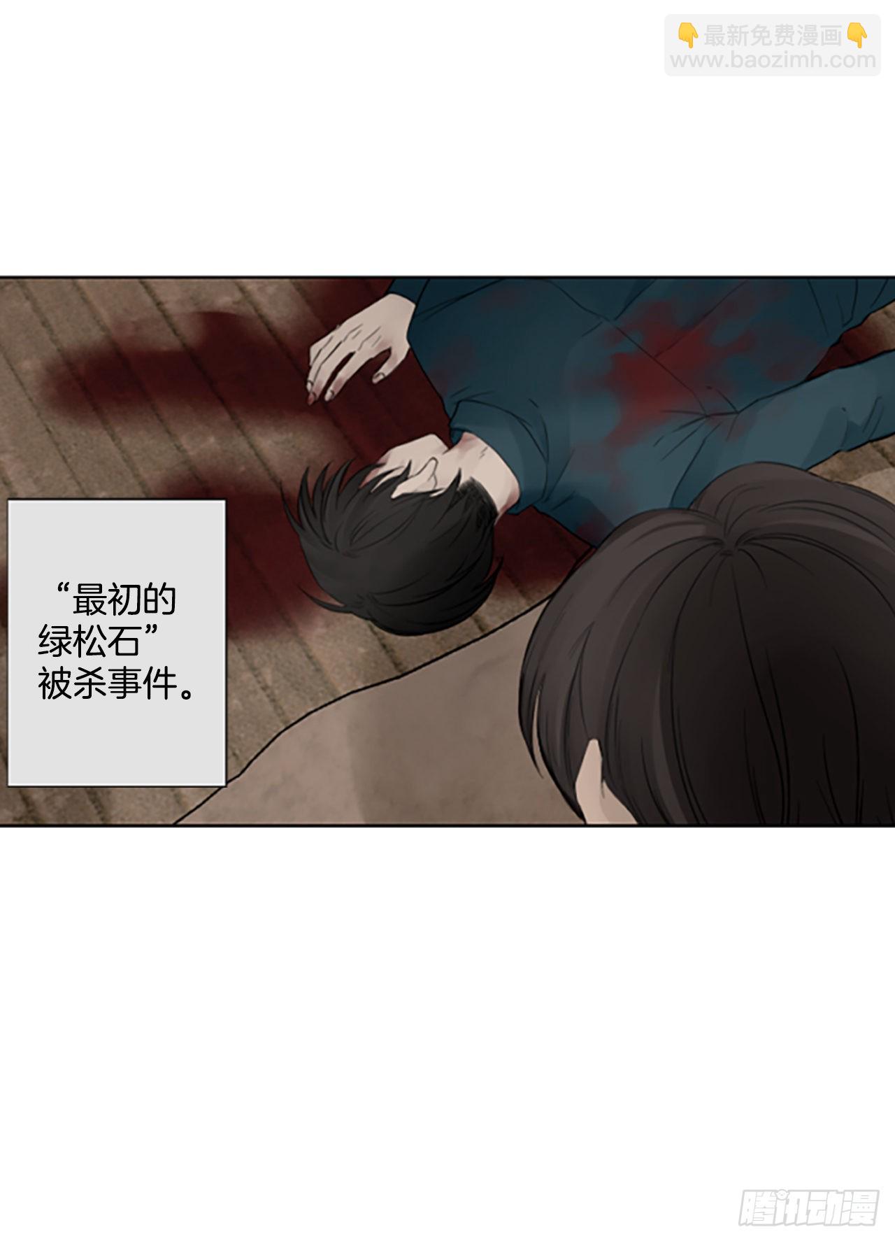 39.五年前的事件(1)-第43话