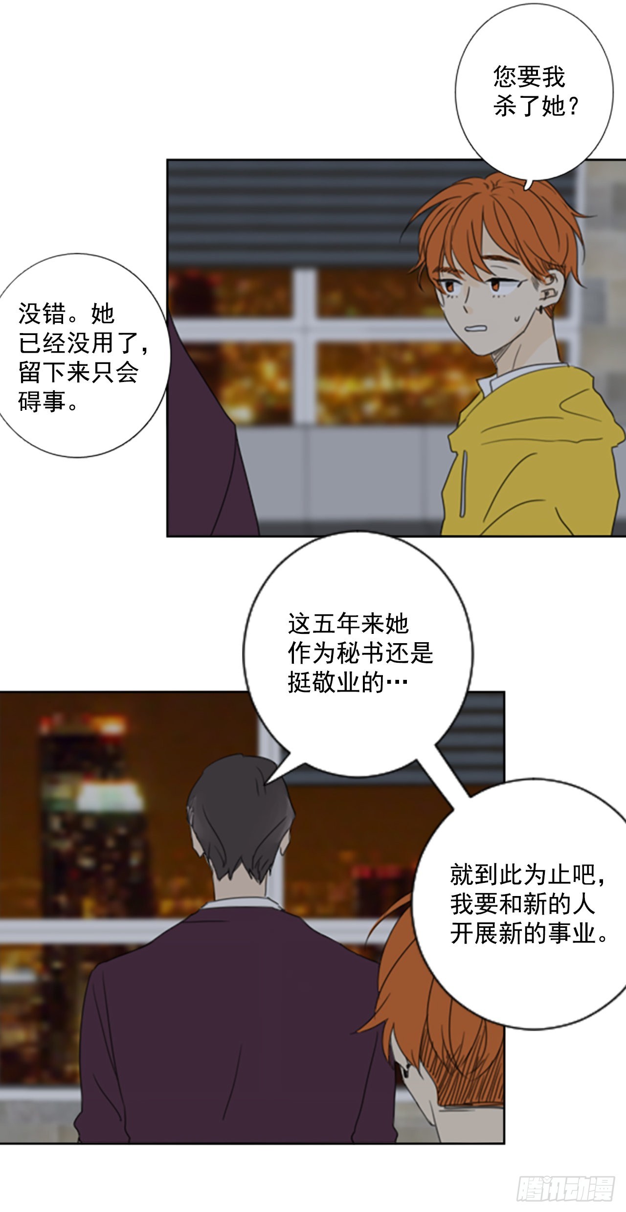 39.五年前的事件(1)-第43话
