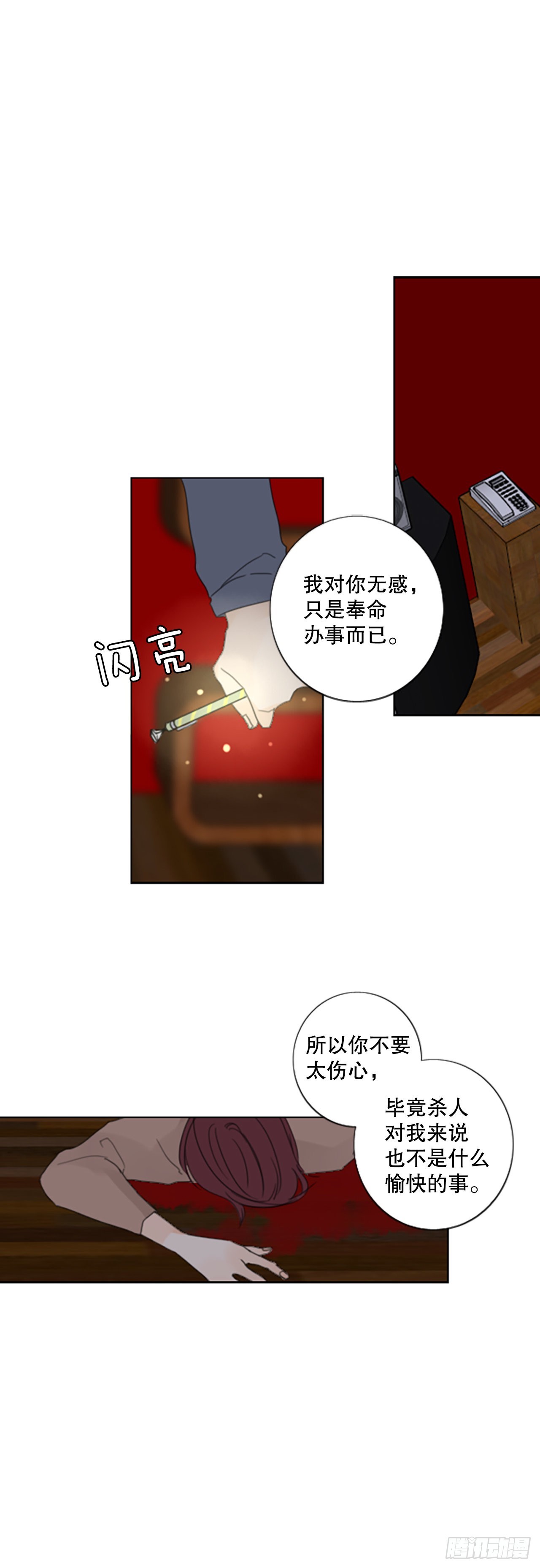 41.五年前的事件(3)-第45话