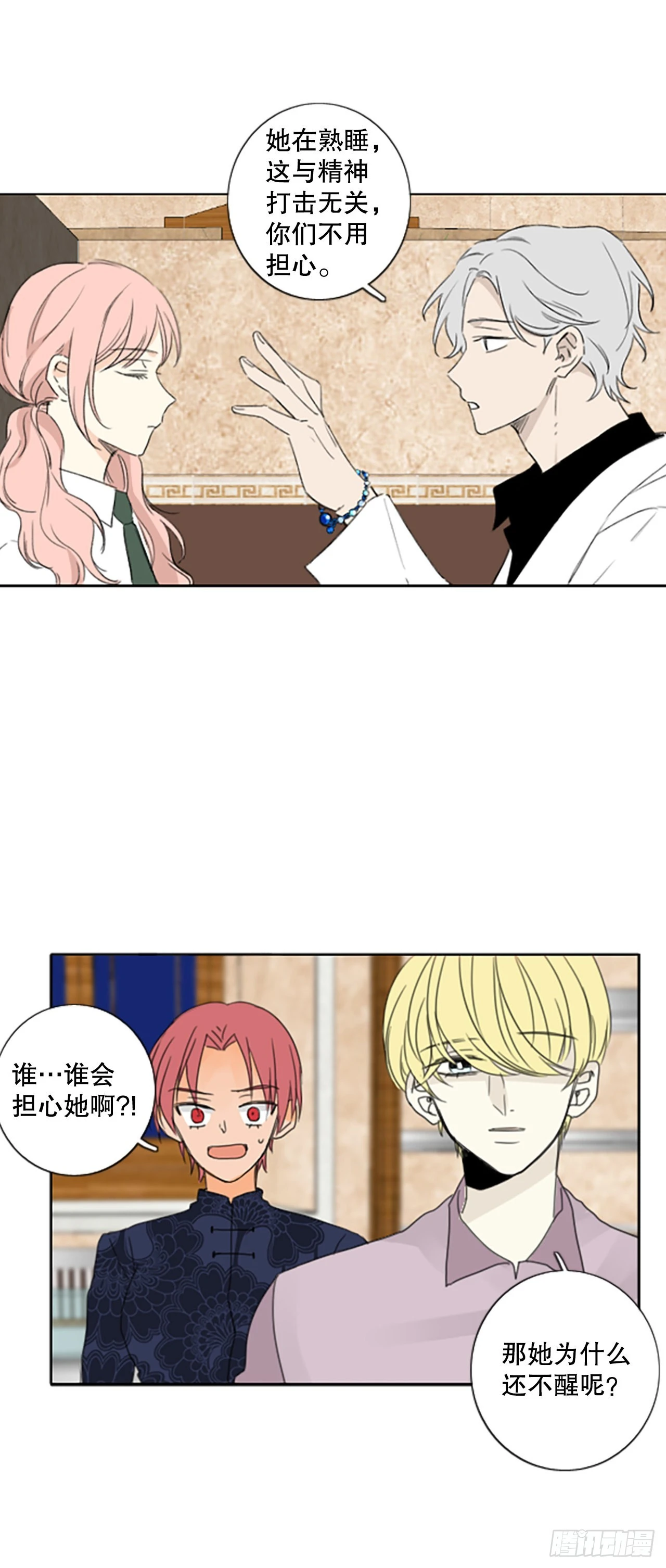 41.五年前的事件(3)-第45话