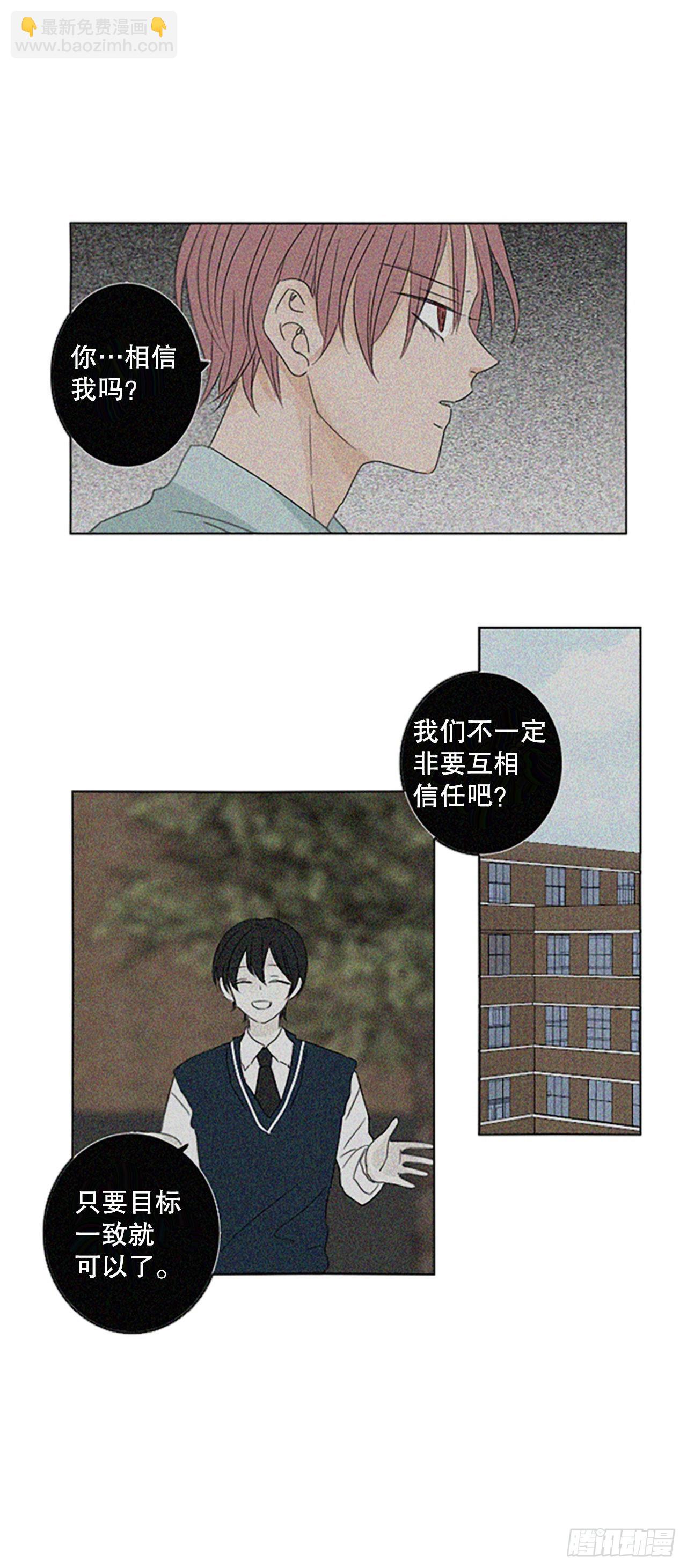 41.五年前的事件(3)-第45话