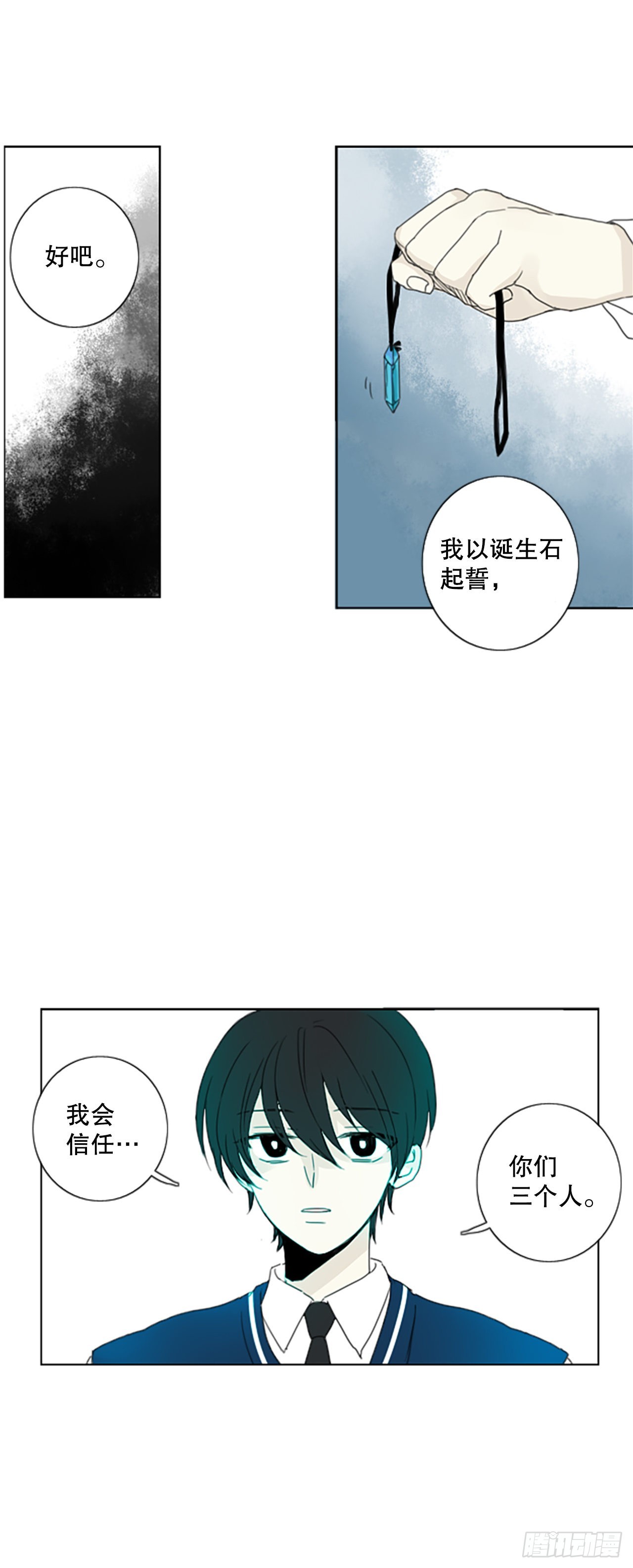 41.五年前的事件(3)-第45话
