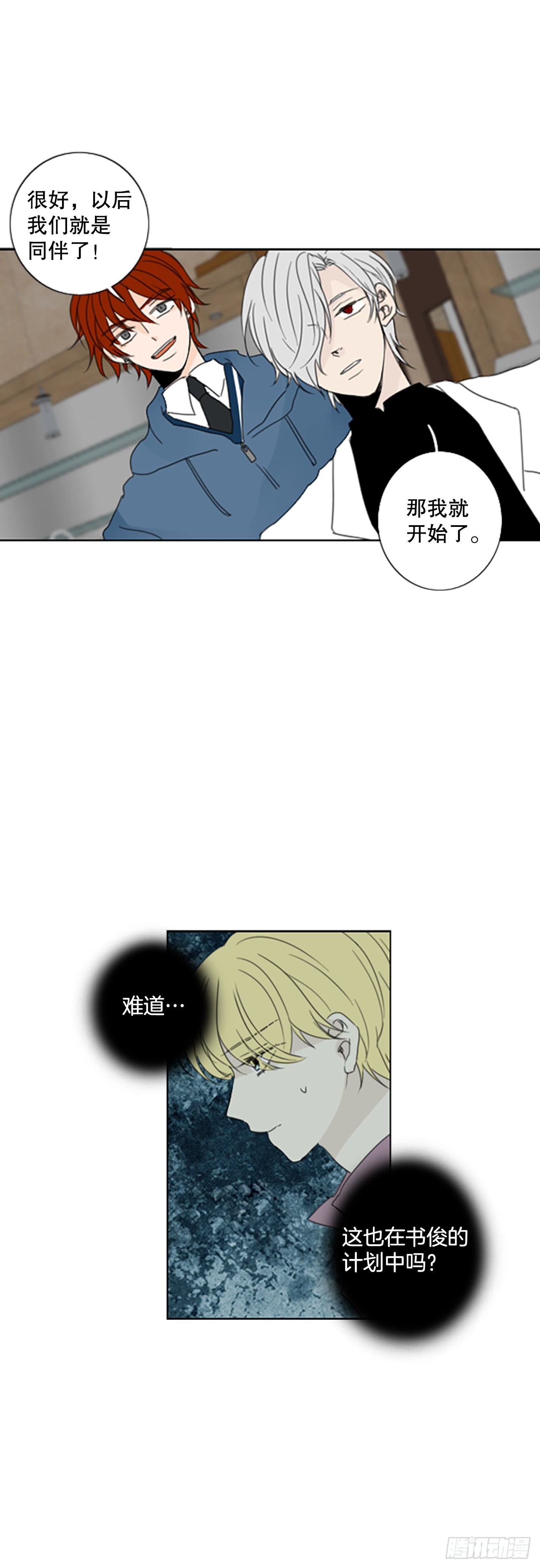 41.五年前的事件(3)-第45话