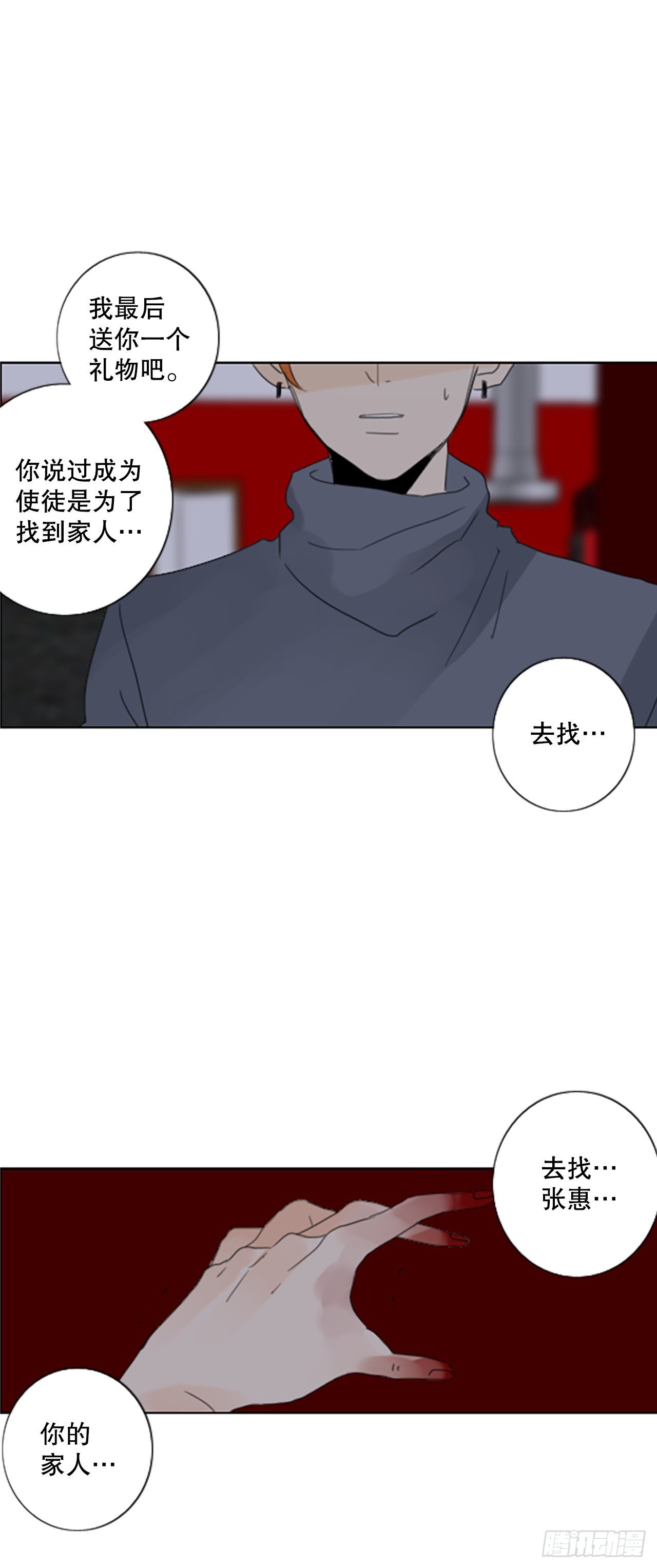41.五年前的事件(3)-第45话