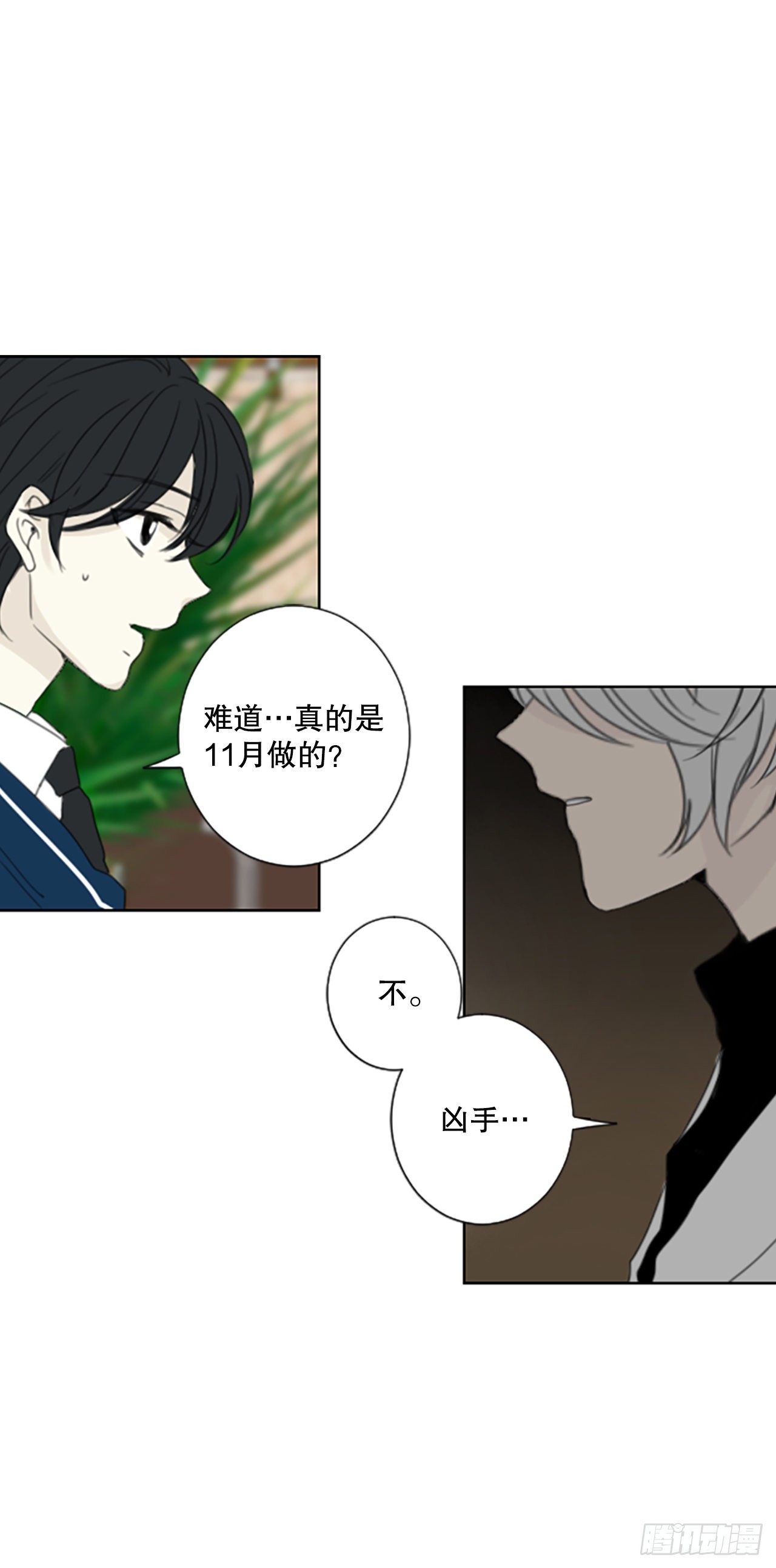 43.第三块拼图（2）-第47话