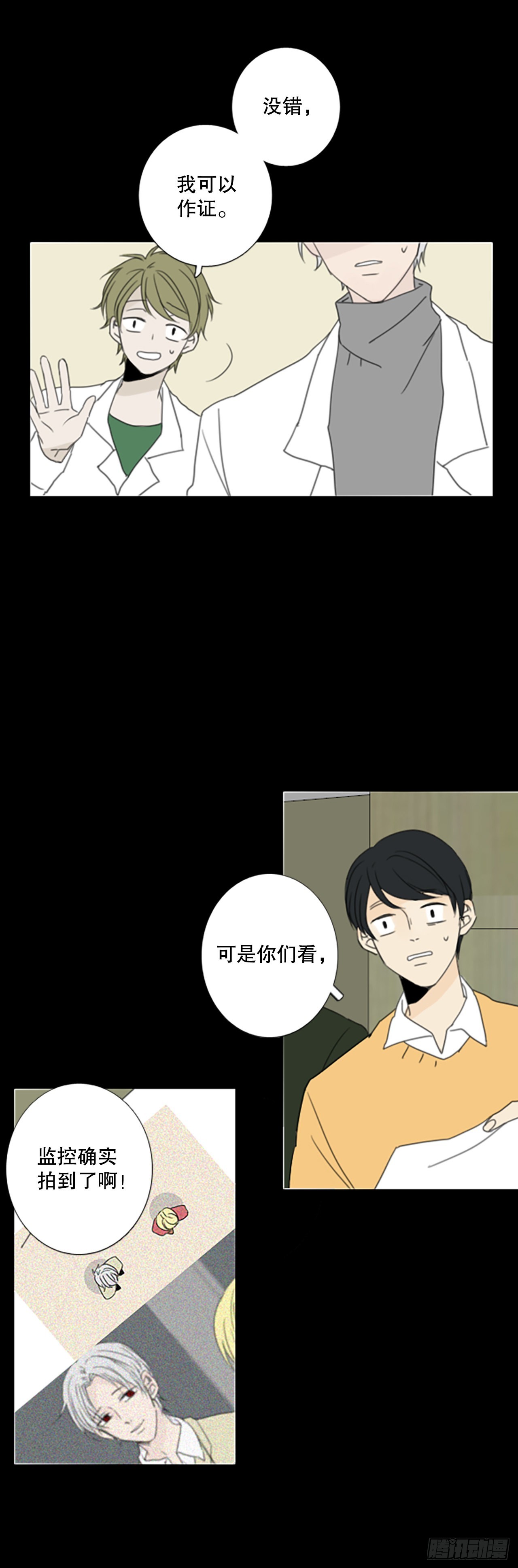 43.第三块拼图（2）-第47话