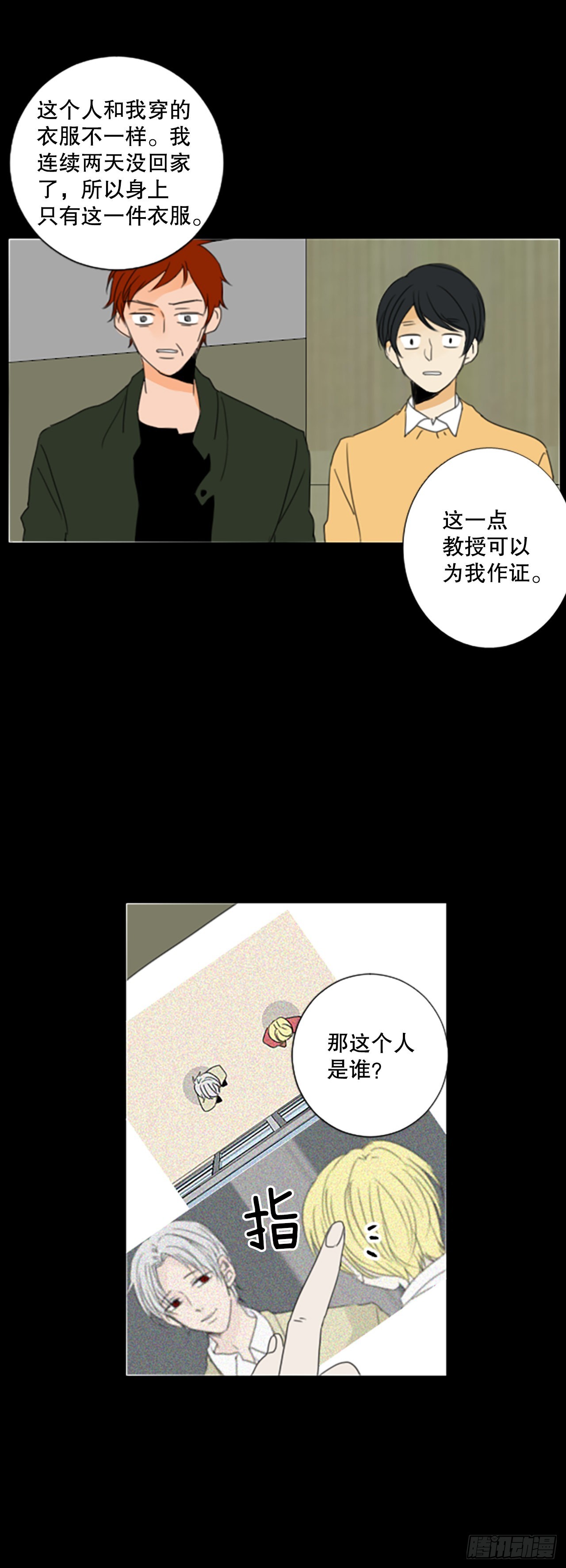43.第三块拼图（2）-第47话
