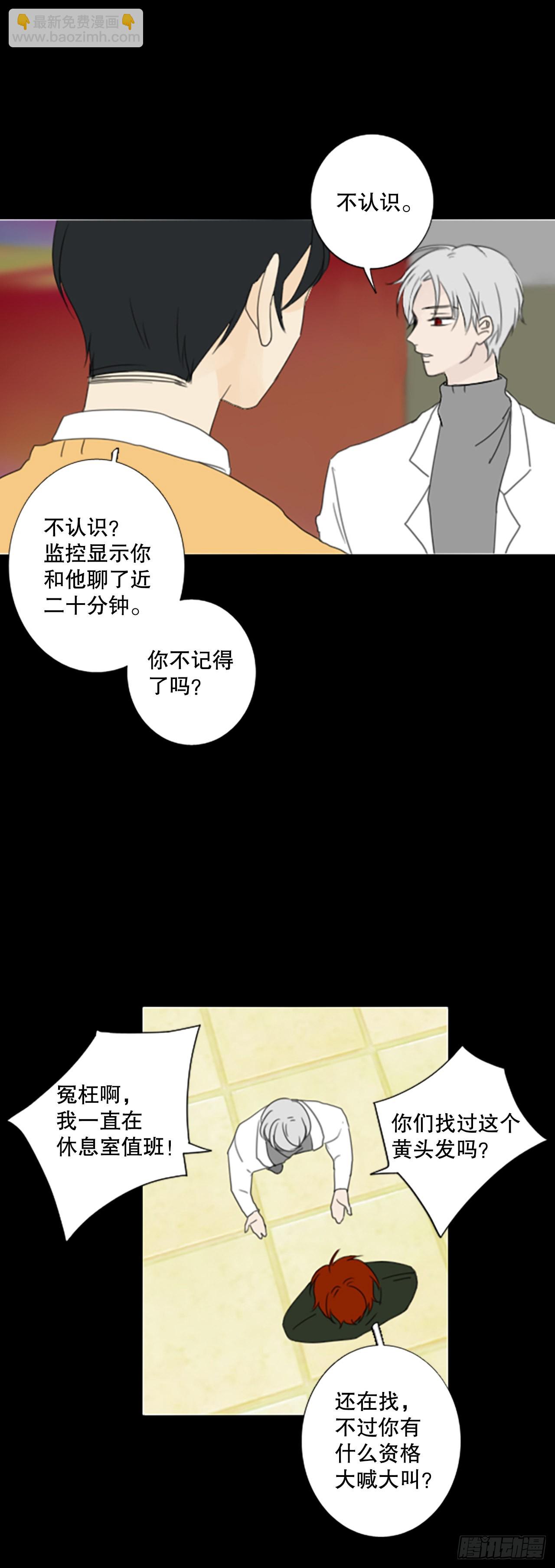 43.第三块拼图（2）-第47话