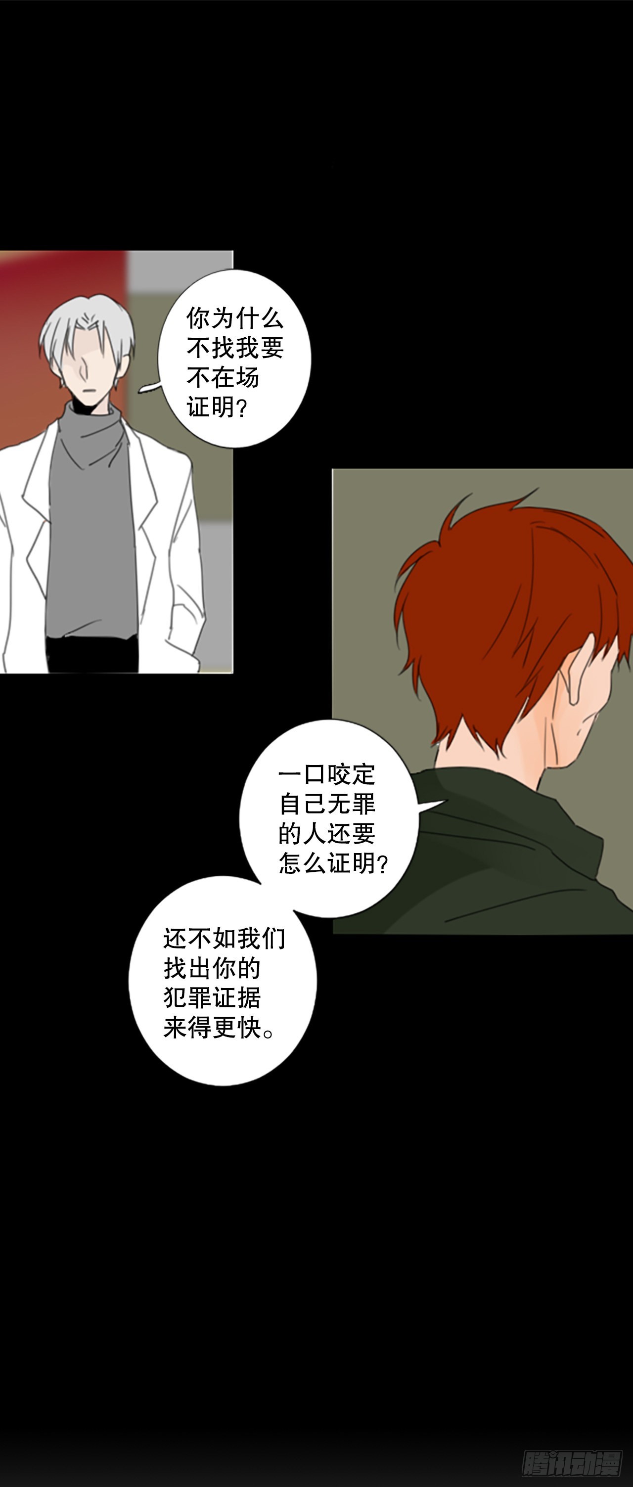 43.第三块拼图（2）-第47话
