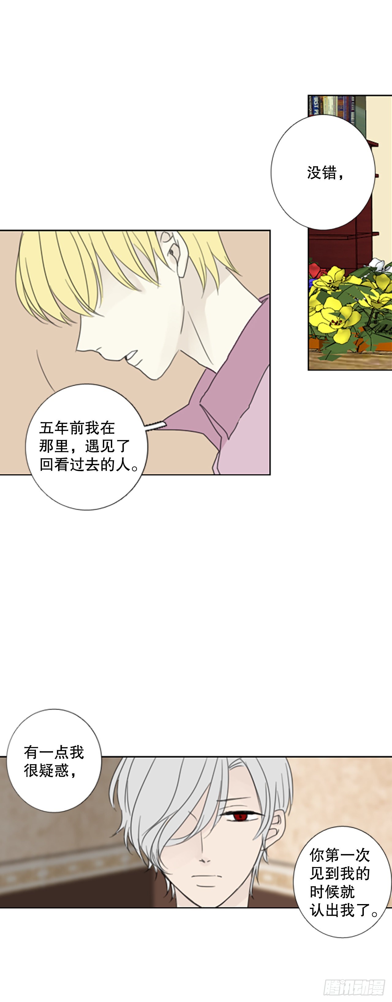 43.第三块拼图（2）-第47话